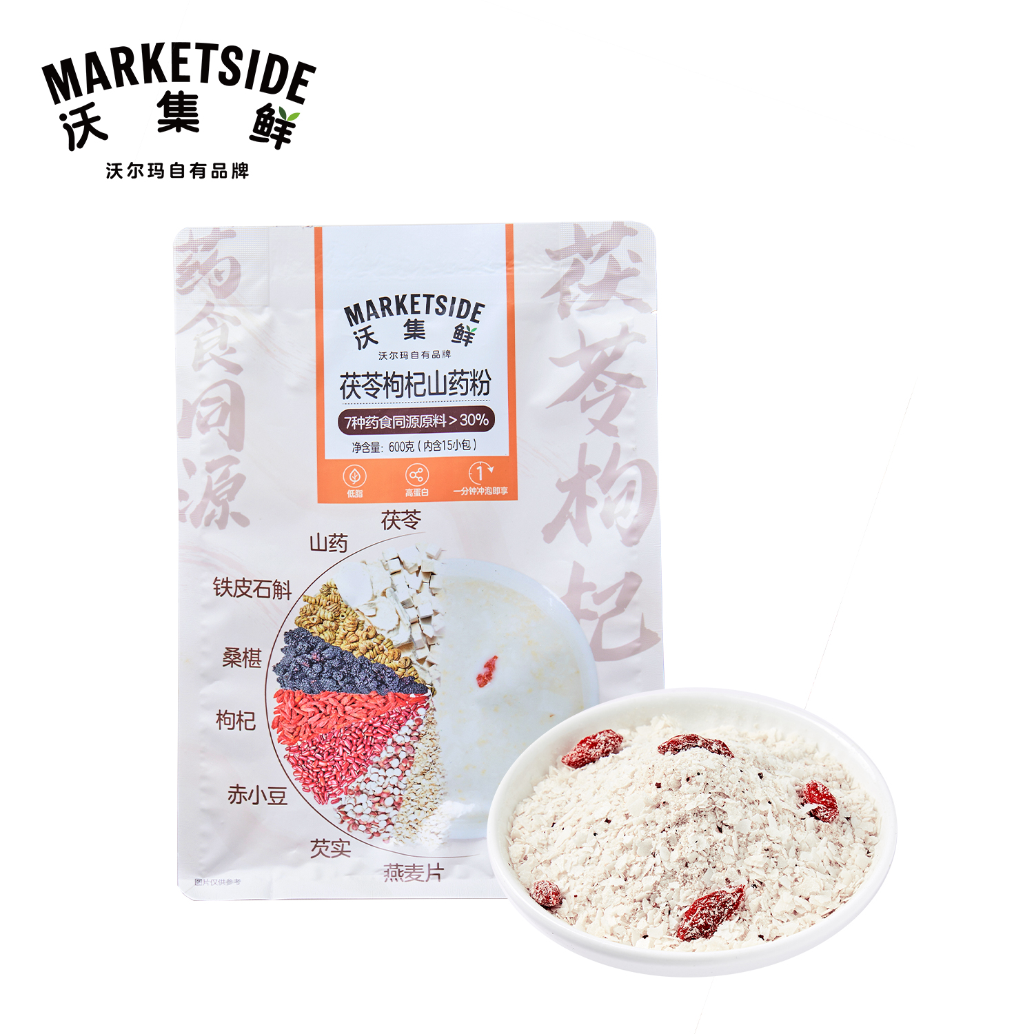 沃集鲜茯苓枸杞山药粉600g内含15小包低脂肪高蛋白早餐沃尔玛代购