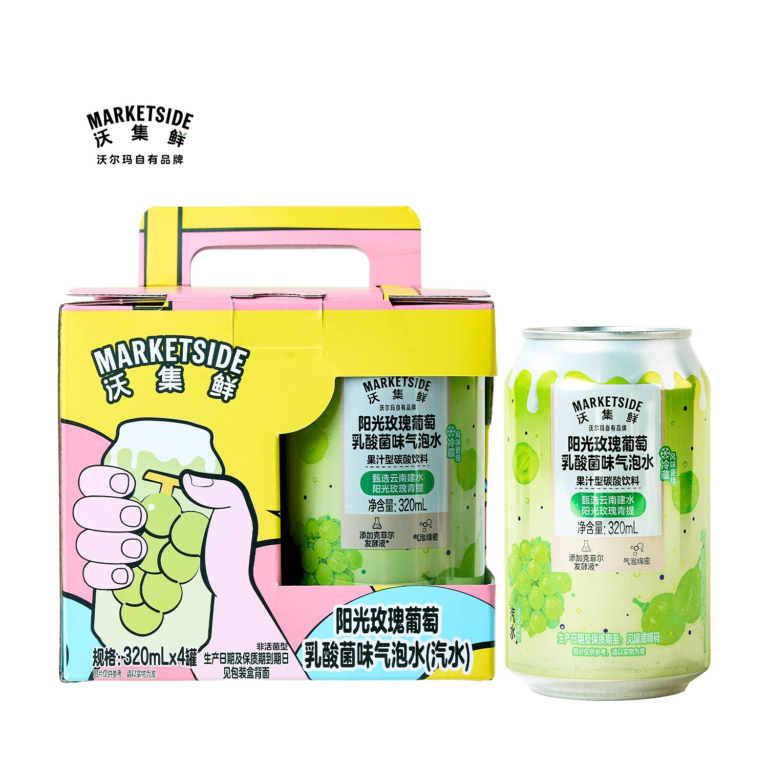 沃集鲜阳光玫瑰葡萄乳酸菌味气泡水320mL*4罐(汽水)沃尔玛代购
