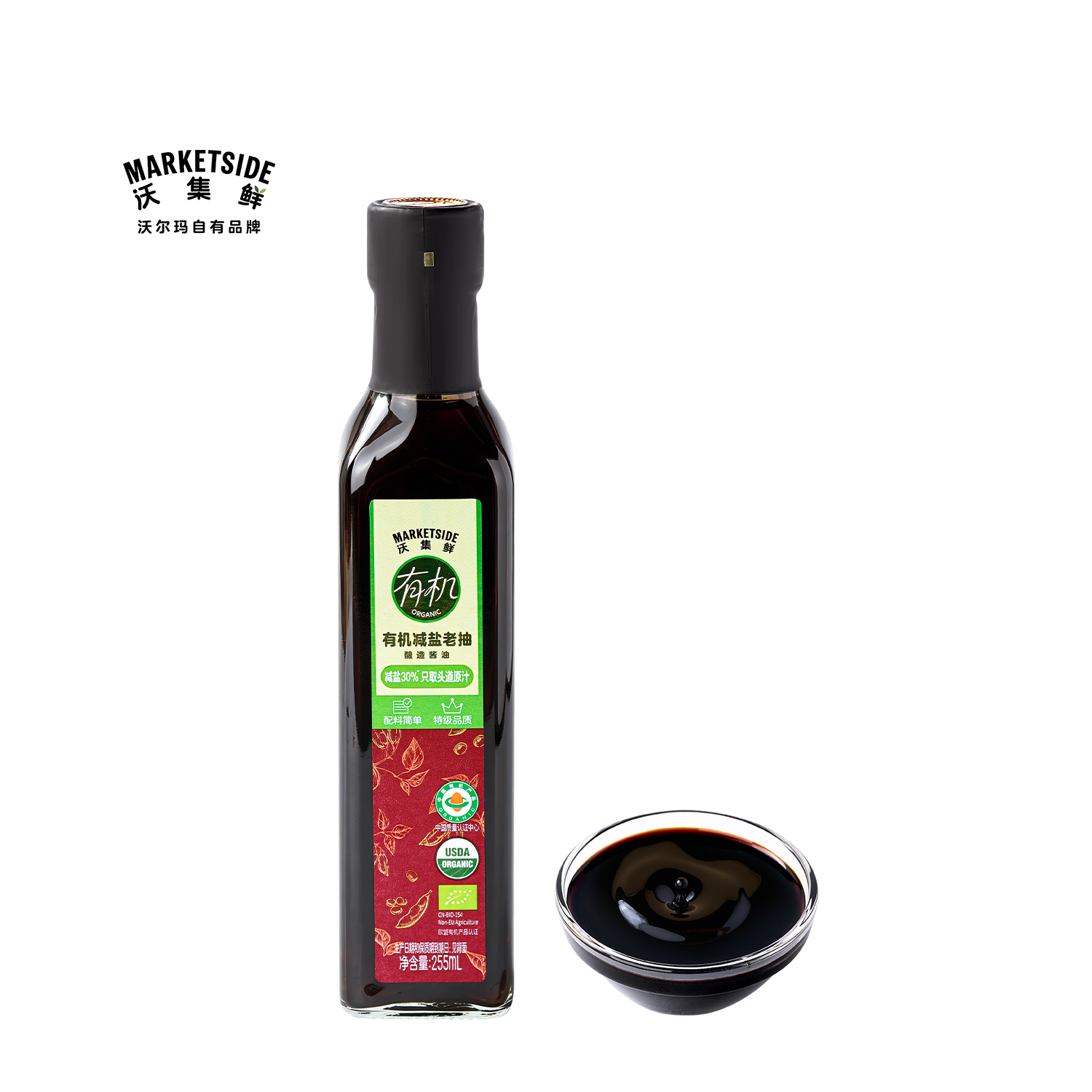 沃集鲜有机减盐老抽255mL酱油家用调味料0脂肪提味提鲜沃尔玛代购