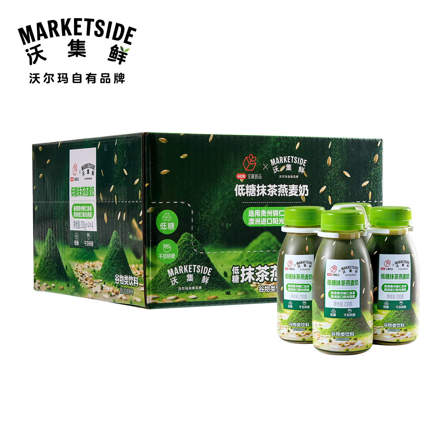 沃集鲜低糖抹茶燕麦奶230g*4*4低糖低脂下午茶便携饮品沃尔玛代购