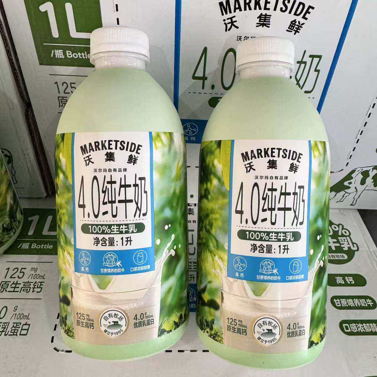 沃尔玛代购沃集鲜生牛乳4.0纯牛奶全脂有机a2常温1L家庭装超大瓶