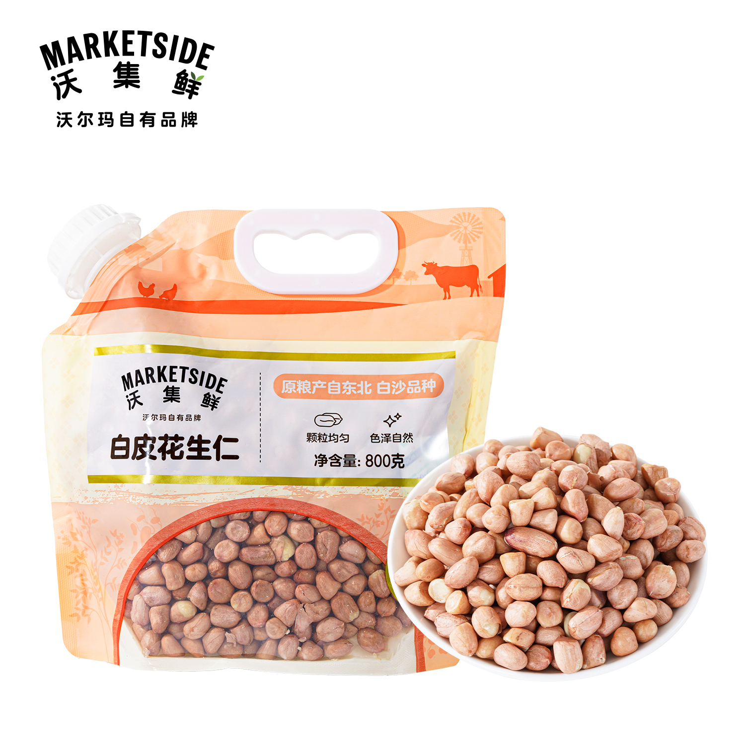 沃集鲜白皮花生仁800g东北农家新货养胃杂粮炒炸蒸炖沃尔玛代购