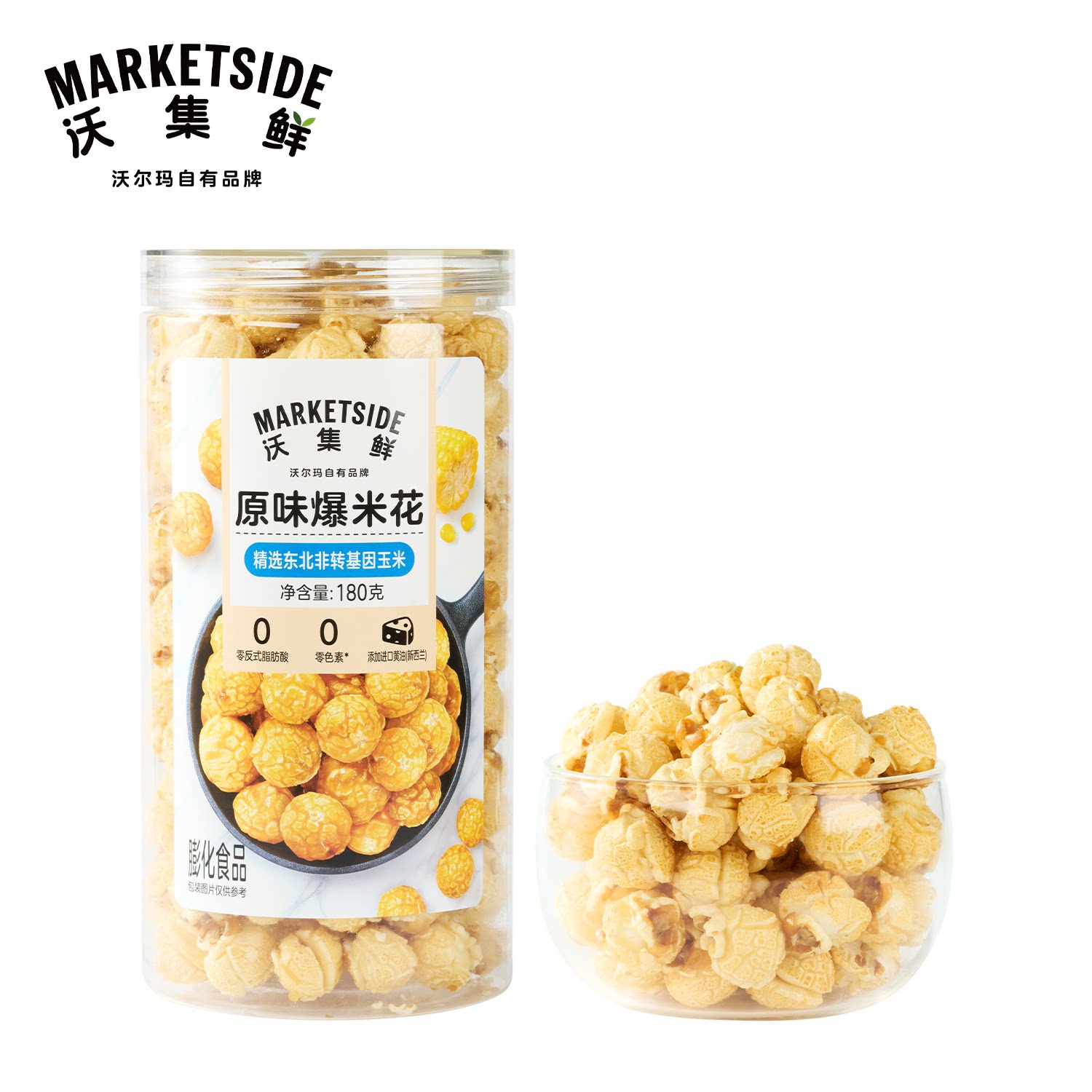 沃集鲜原味爆米花180g颗粒饱满聚会追剧看电影休闲零食沃尔玛代购