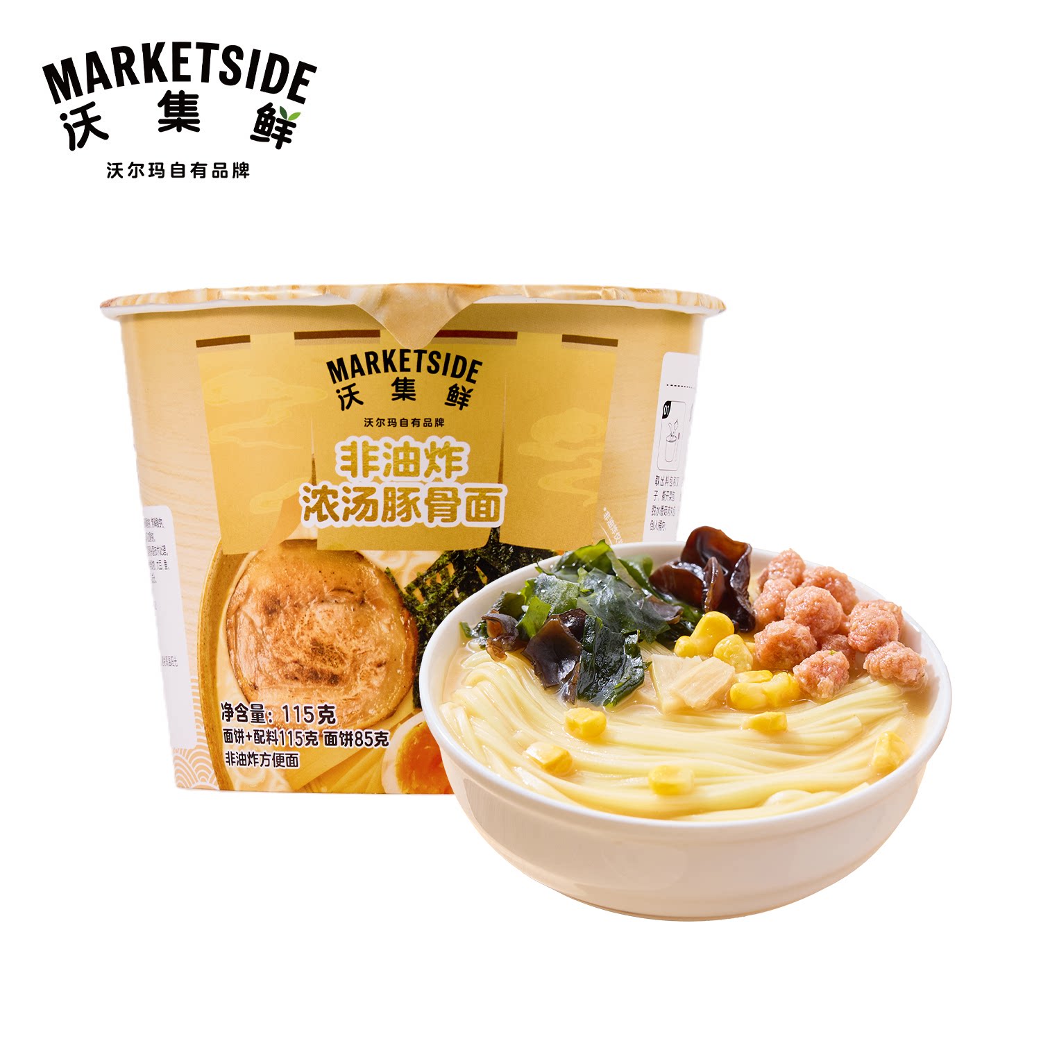 沃集鲜非油炸浓汤豚骨面115g爽滑劲道桶装方便面速食沃尔玛代购