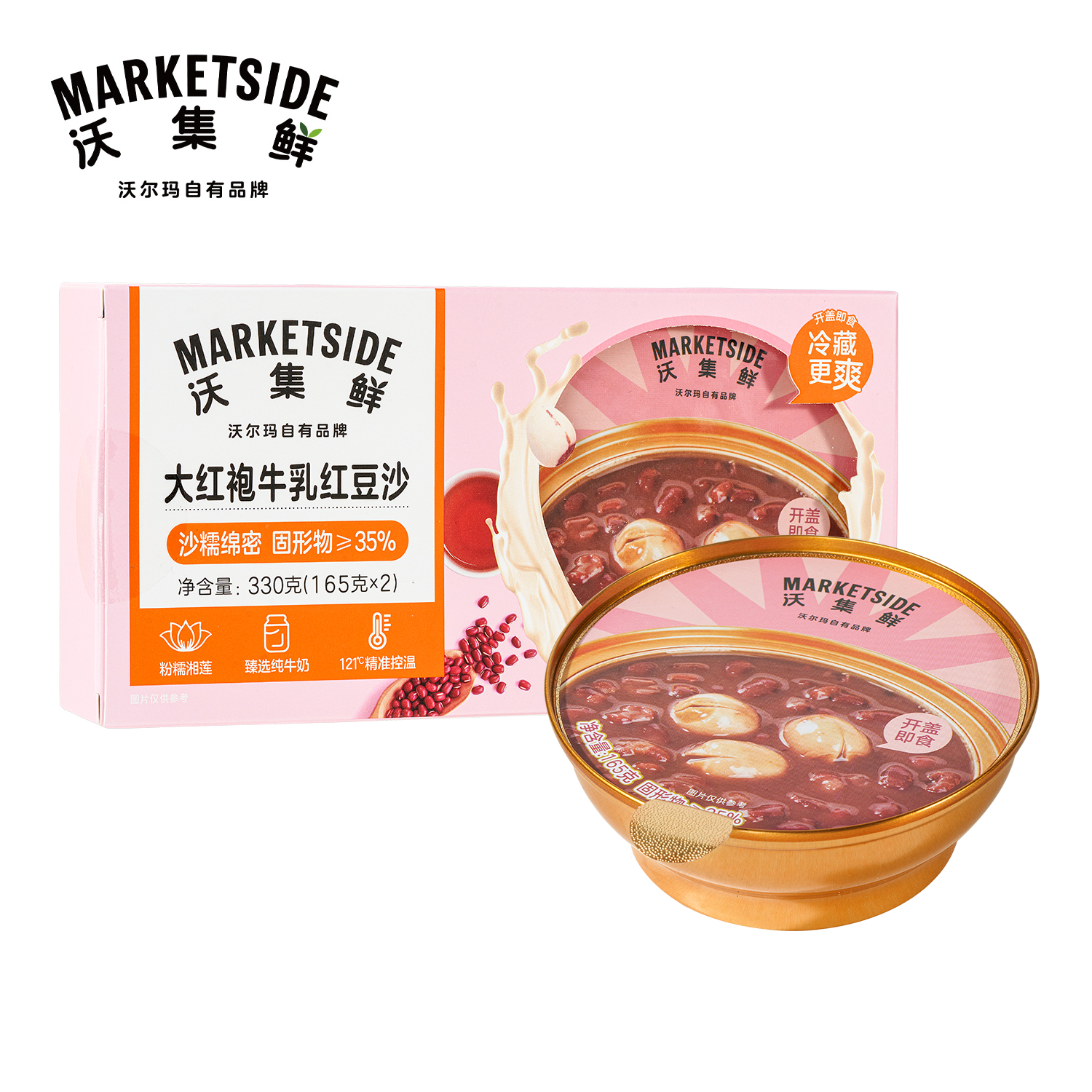 沃集鲜大红袍牛乳红豆沙330g(165g*2)醇厚速食粥早餐沃尔玛代购