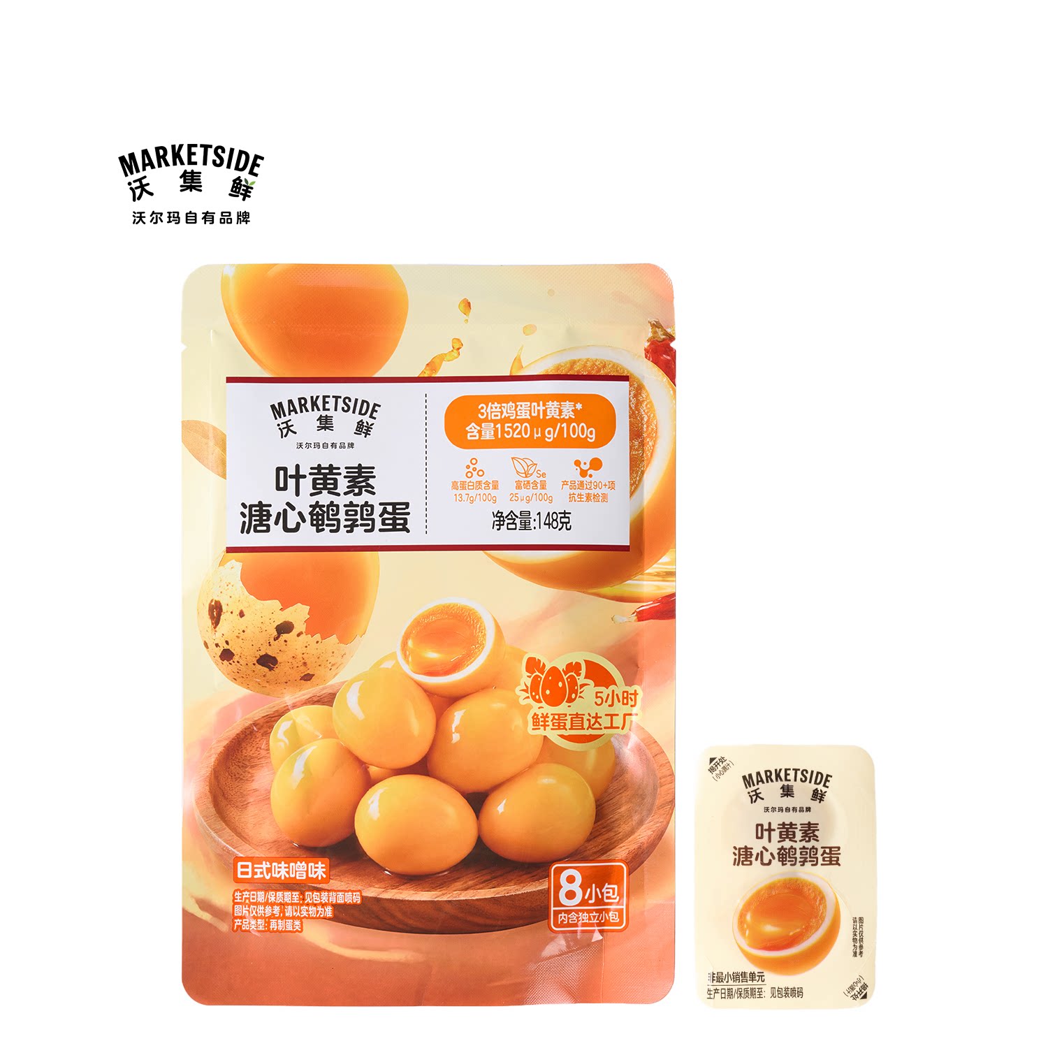 沃集鲜叶黄素溏心鹌鹑蛋148g富硒高蛋白质休闲即食零食沃尔玛代购