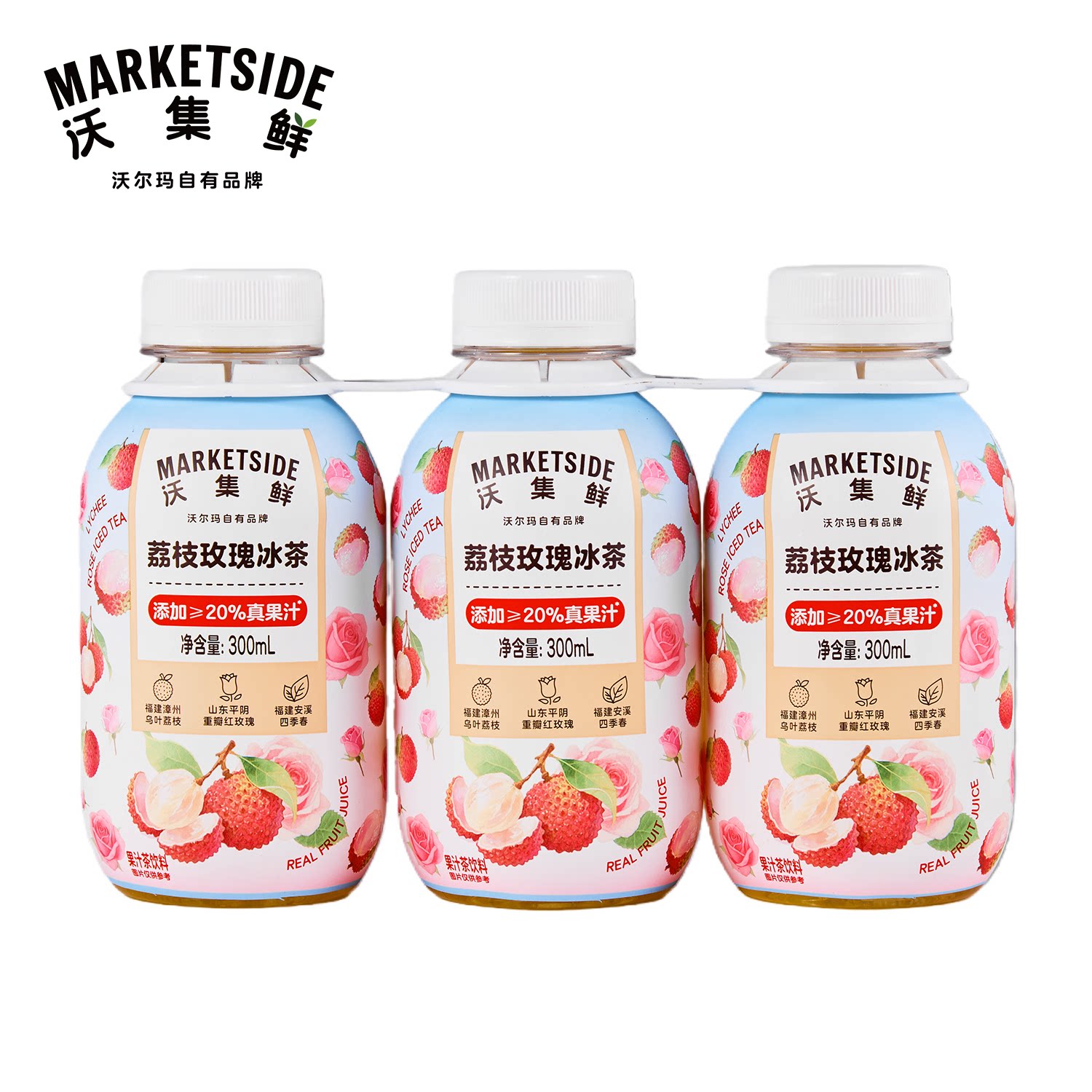 沃集鲜荔枝玫瑰冰茶300mL*3果汁茶饮料饮品小瓶0脂便携沃尔玛代购