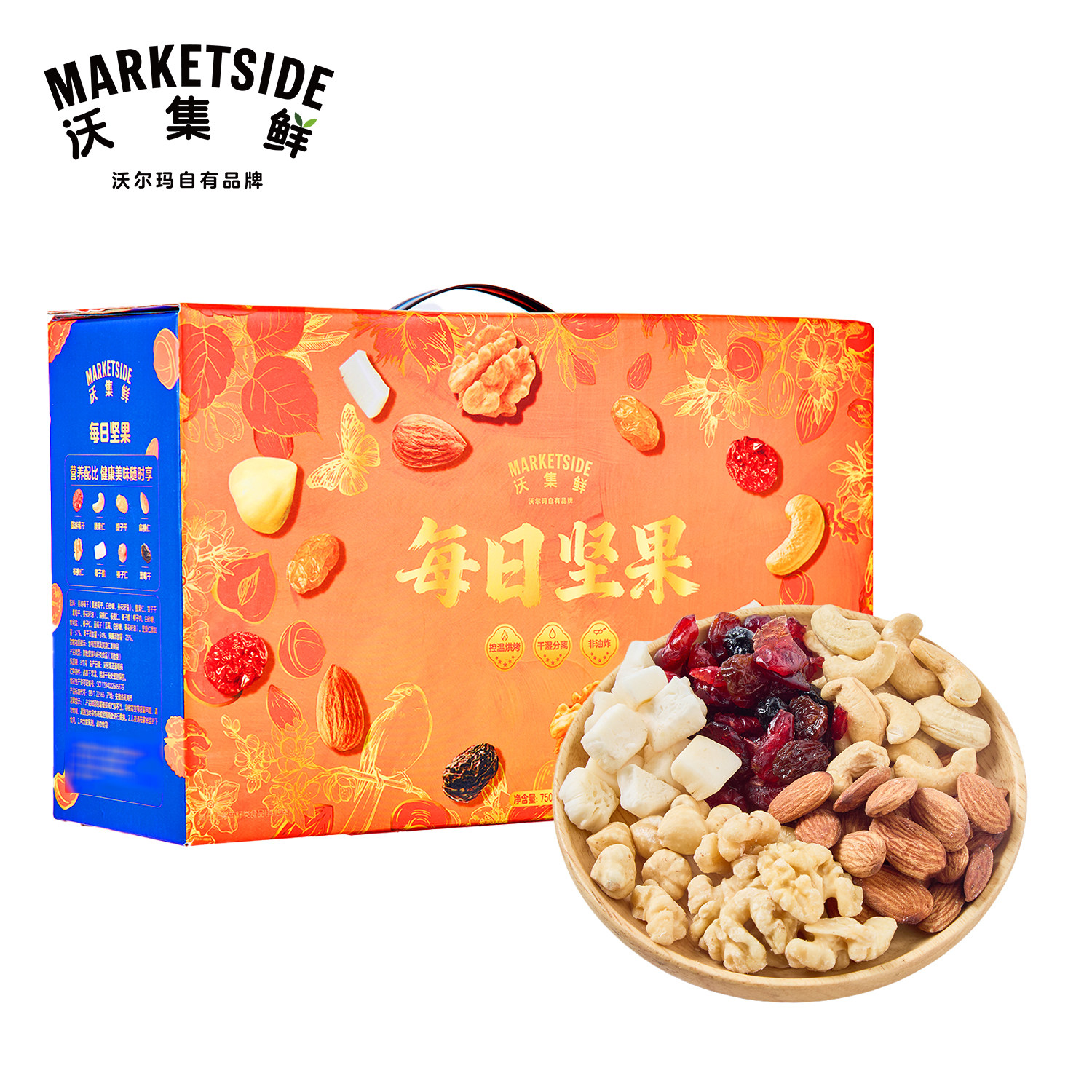 沃集鲜每日坚果新旧包装随机发货果干果脯营养解馋零食沃尔玛代购