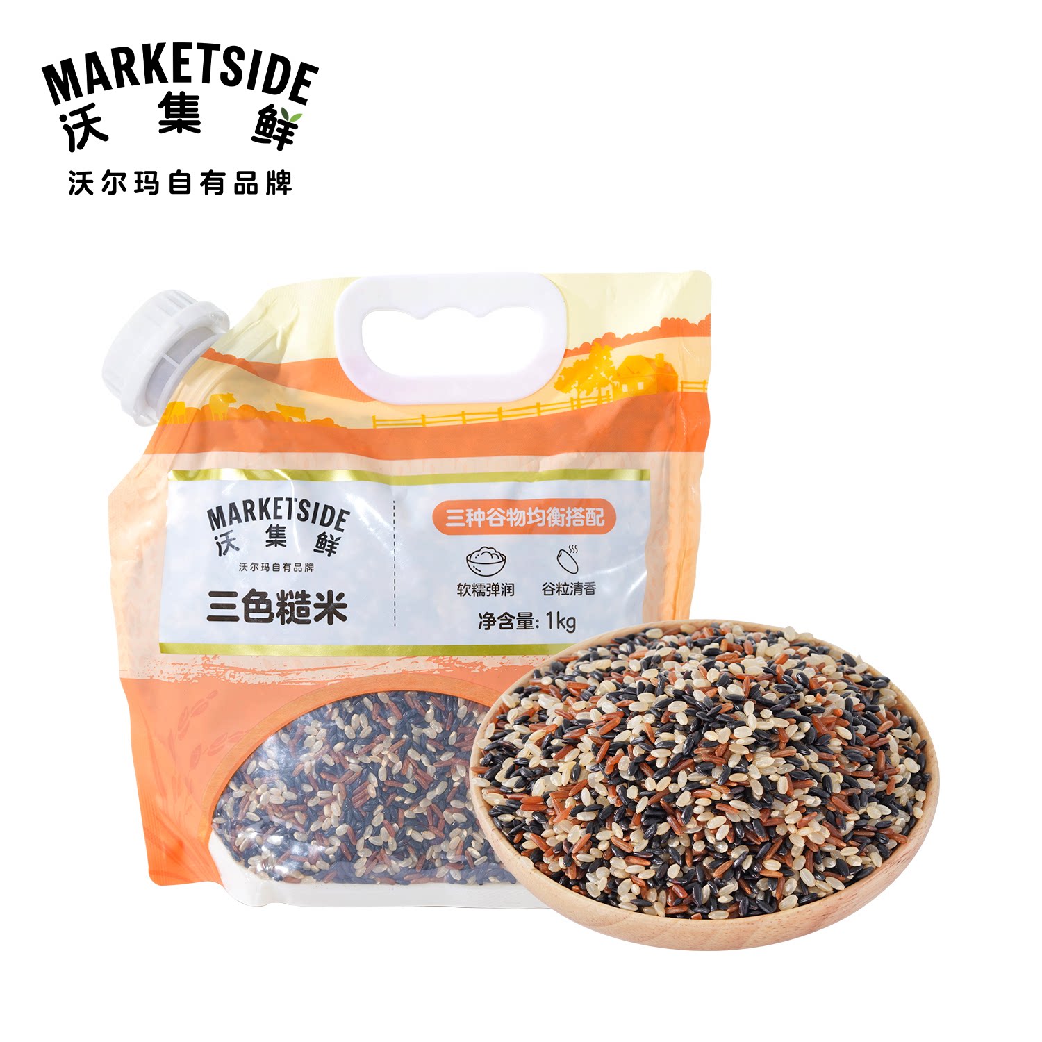 沃集鲜三色糙米1kg五谷杂粮米粗粮新米主食孕妇控糖沃尔玛代购