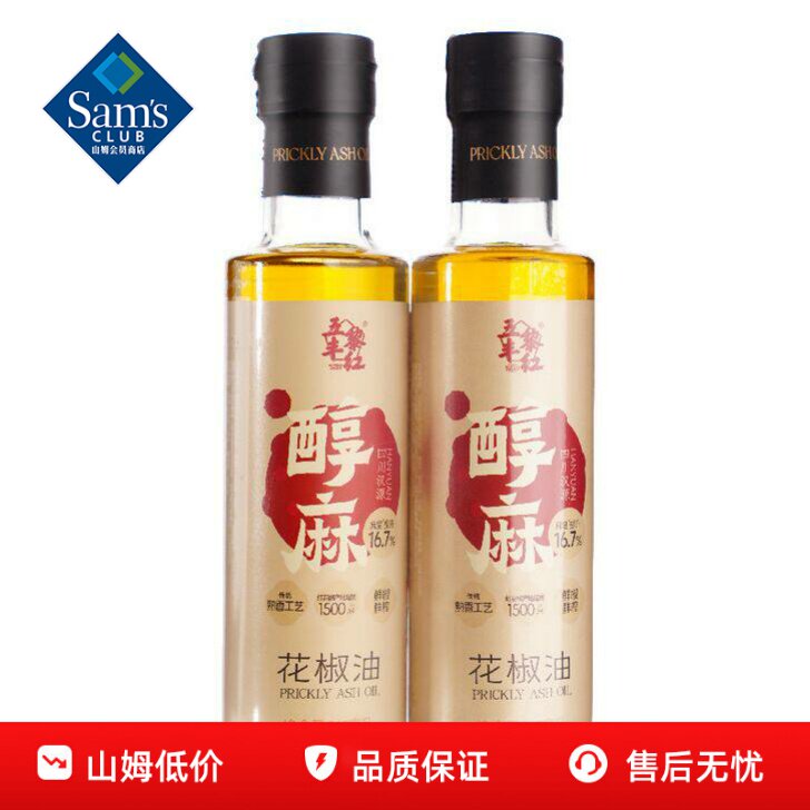 山姆五丰黎红花椒油烹饪食用调味品火锅烧烤炒菜正品会员超市代购
