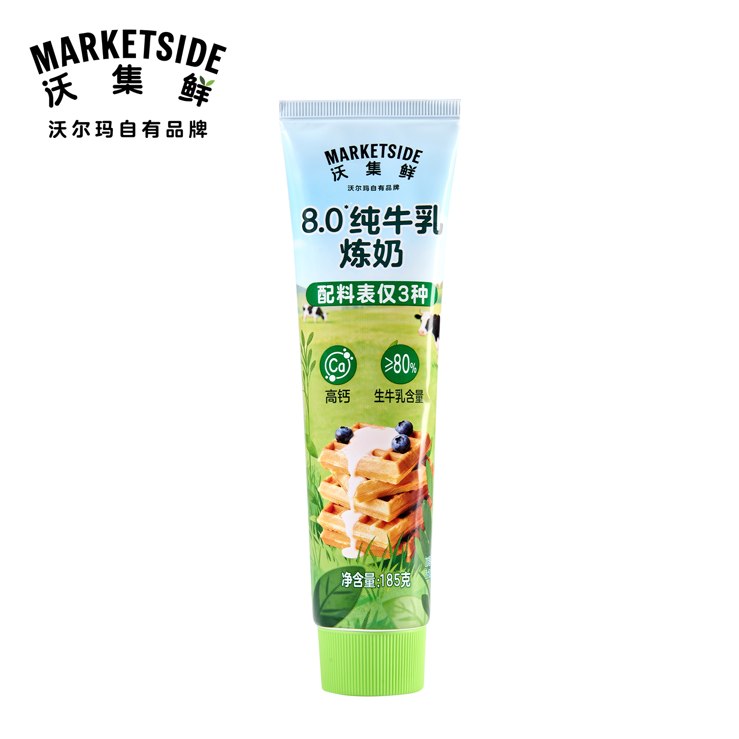沃集鲜8.0纯牛乳炼奶185g高钙营养烘焙原料早餐伴侣沃尔玛代购