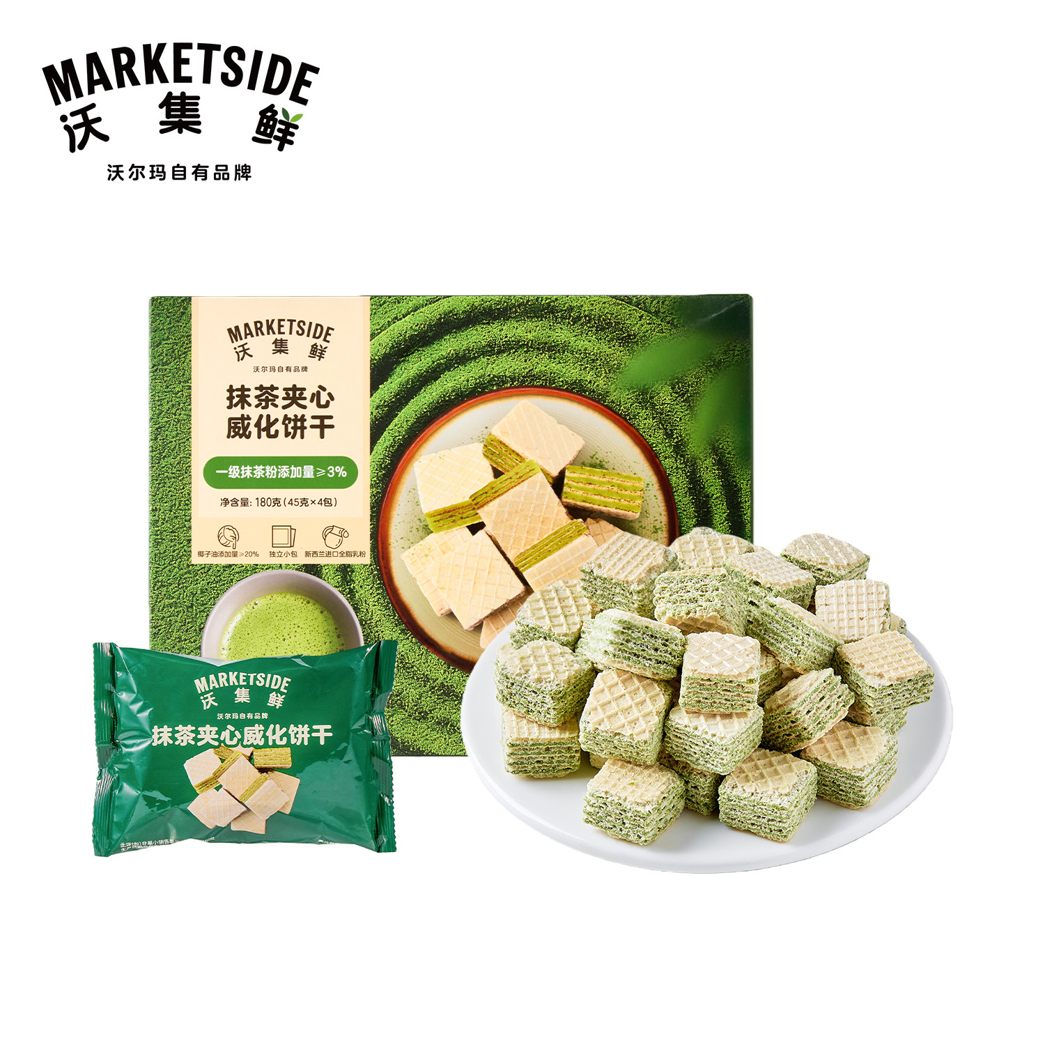 沃集鲜抹茶夹心威化饼干180g(45gx4包)酥脆茶香零食沃尔玛代购