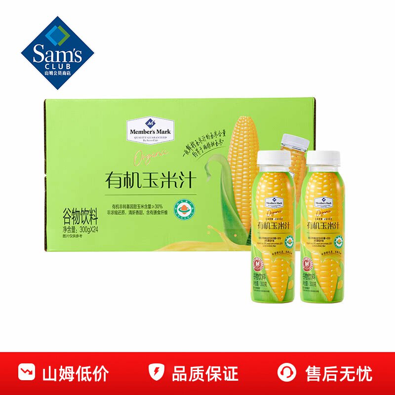 山姆MM有机玉米汁早餐健康谷物饮果蔬汁膳食纤维正品会员超市代购