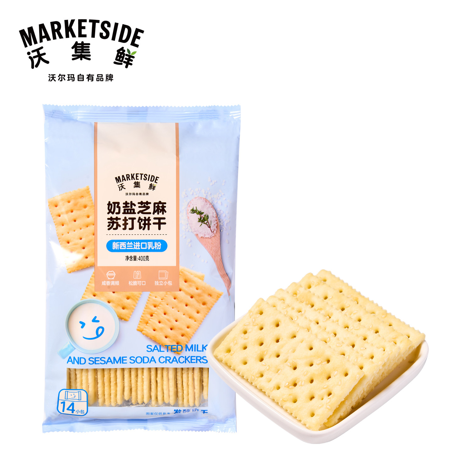 沃集鲜奶盐芝麻苏打饼干400g咸香满颊酥脆爽口休闲零食沃尔玛代购