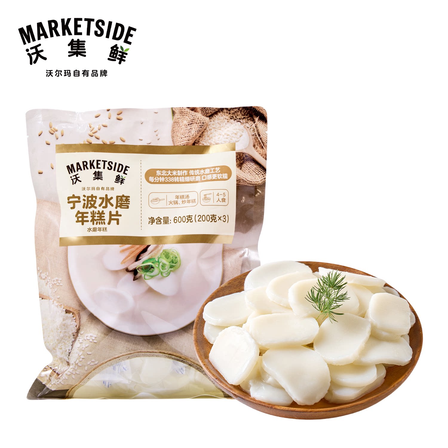 沃集鲜宁波水磨年糕片600g米香浓郁软糯Q弹煎炒煮食材沃尔玛代购