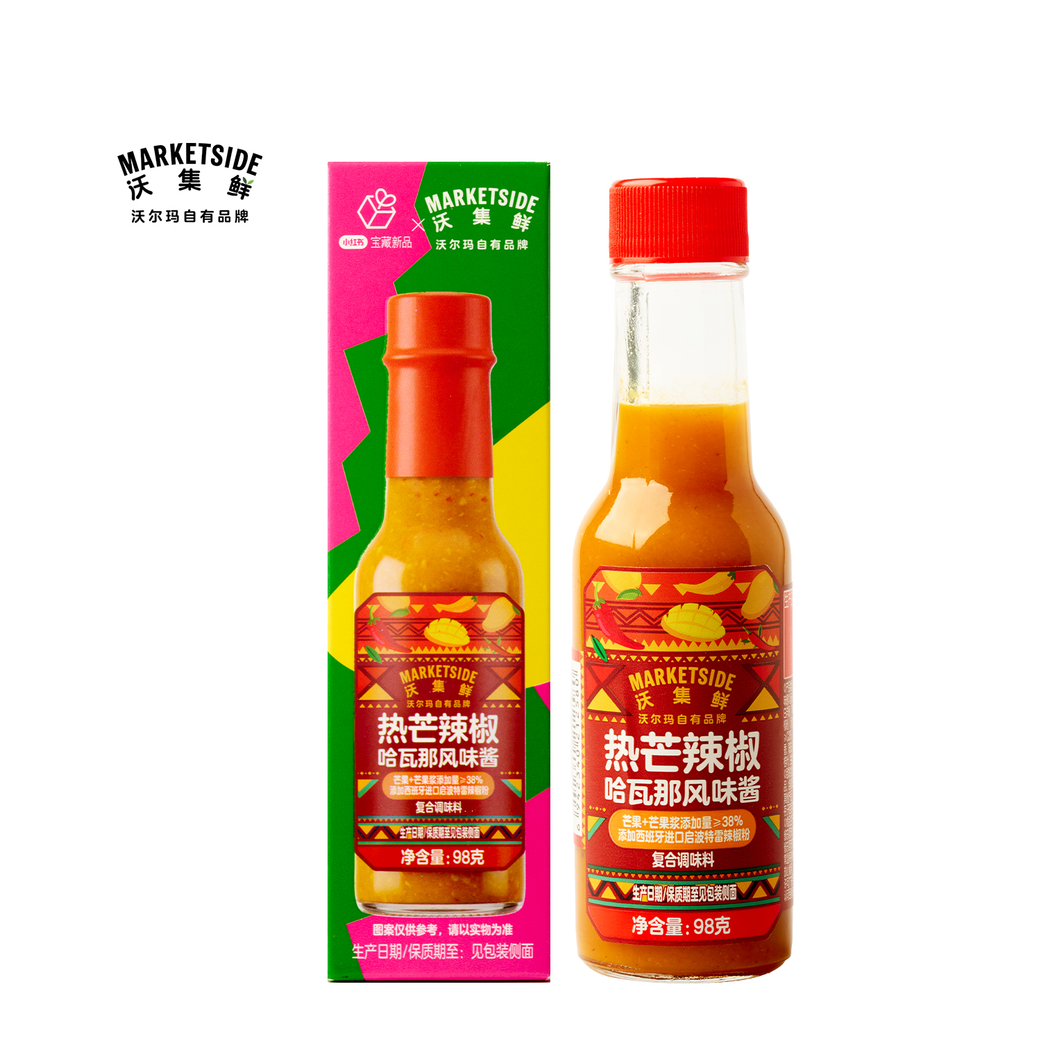 沃集鲜热芒辣椒哈瓦那风味酱98g恰巴塔三明治卷饼调味沃尔玛代购