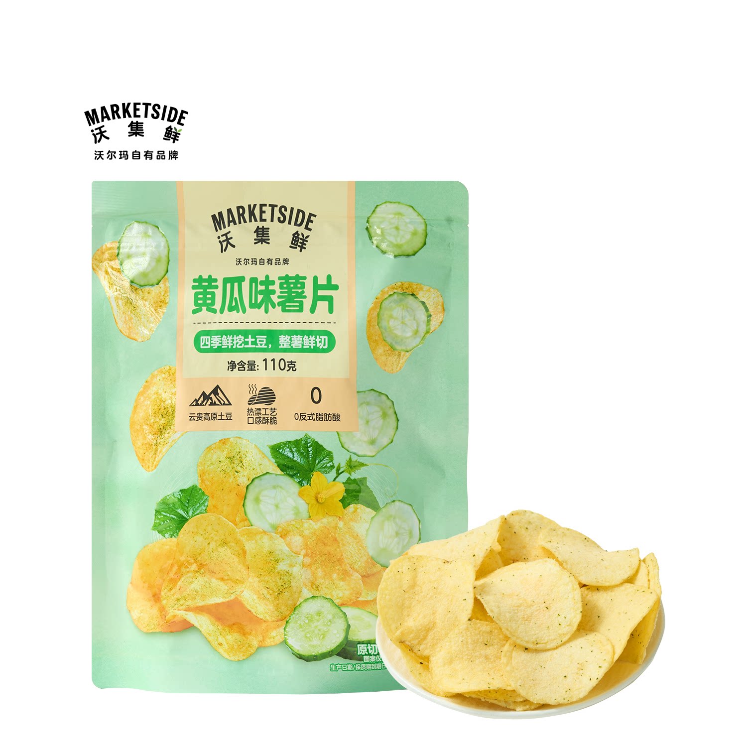 沃集鲜黄瓜味薯片110g整薯原切0反式脂肪酸休闲零食沃尔玛代购