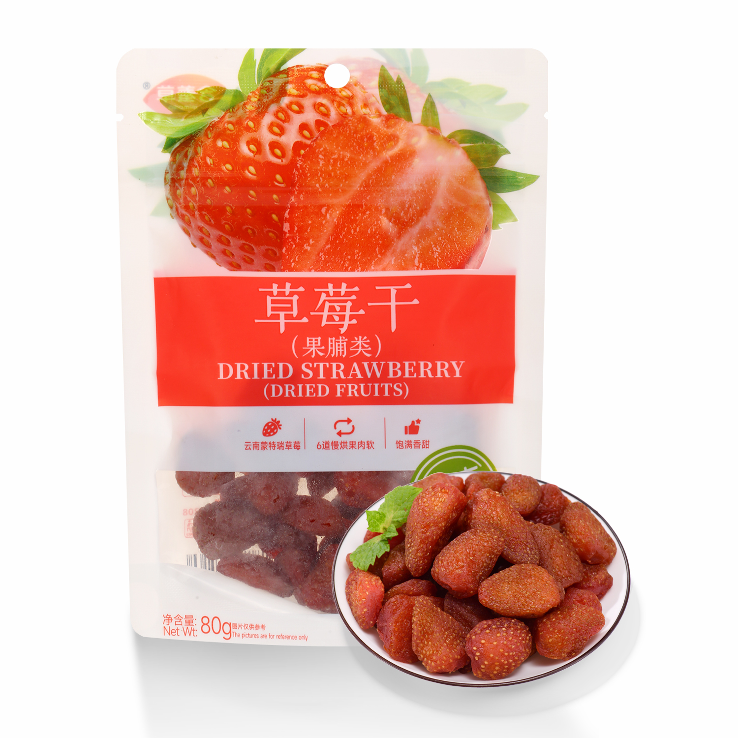 沃集鲜含羞草草莓干(果脯类)80g果肉软糯开袋即食零食沃尔玛代购
