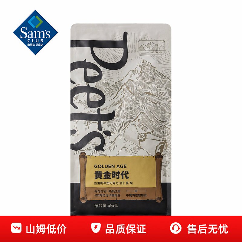 山姆Peet's黄金时代咖啡豆手冲中度烘焙醇甜平衡正品会员超市代购