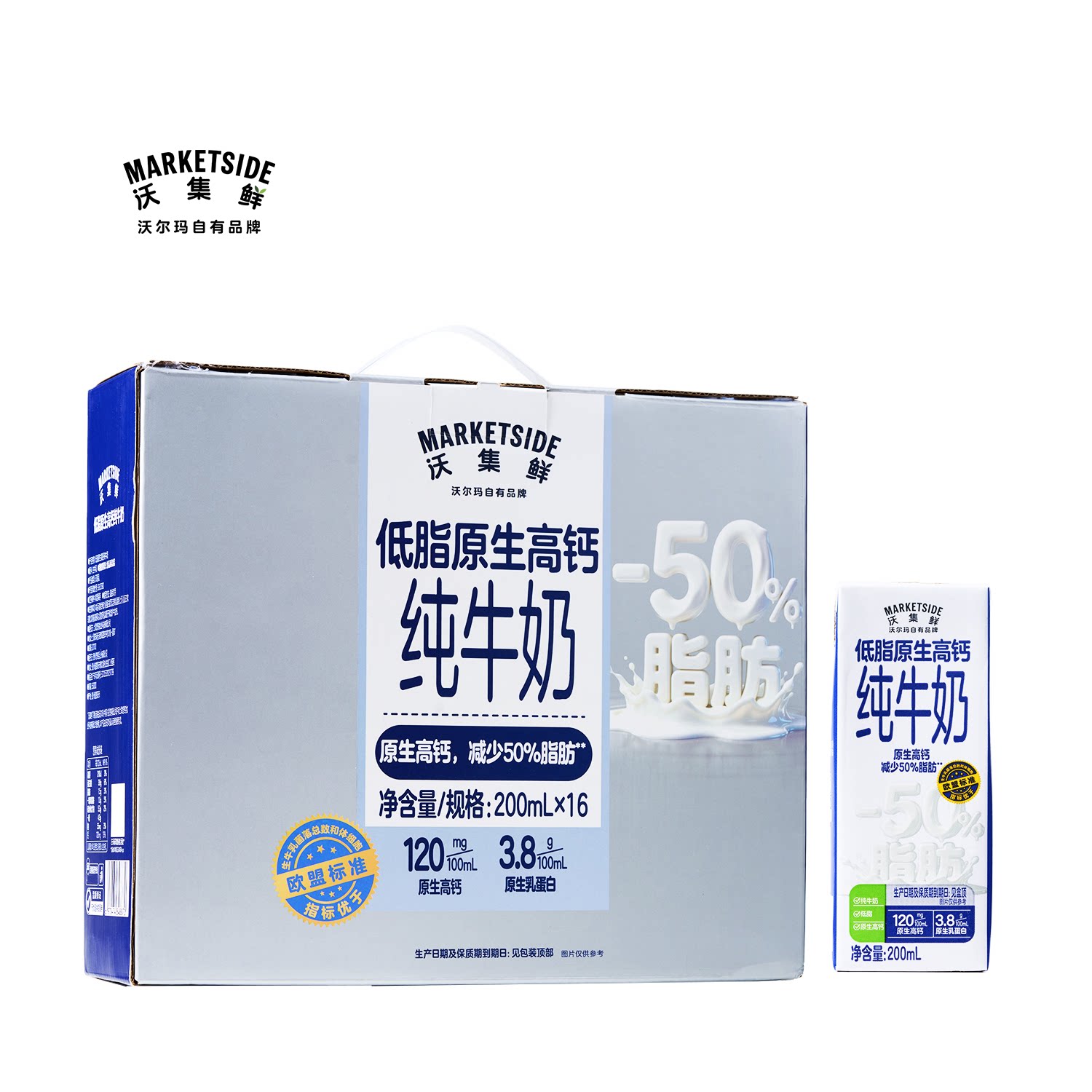 沃集鲜低脂原生高钙纯牛奶200mL*16配料表只有生牛乳沃尔玛代购