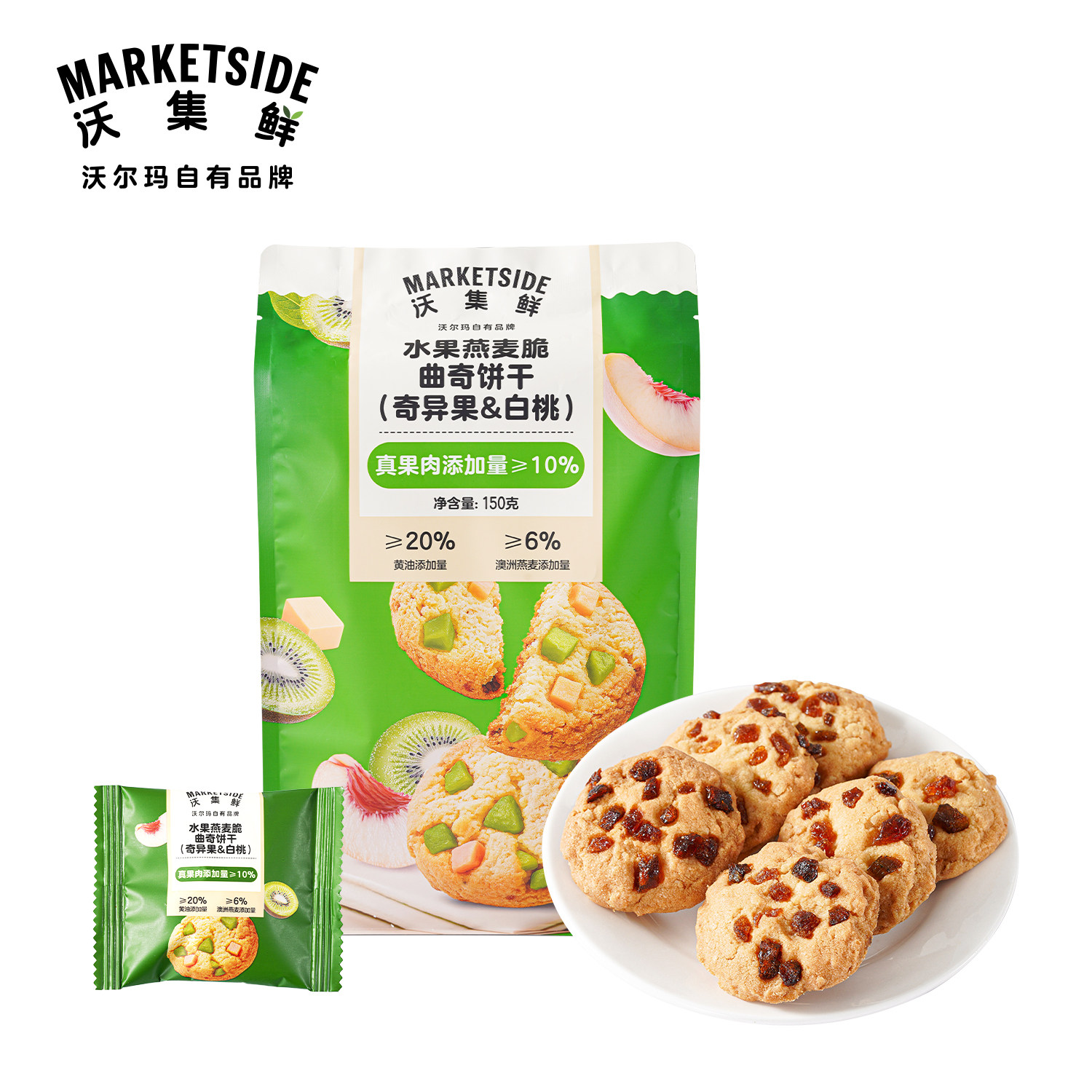 沃集鲜水果燕麦脆曲奇饼干奇异果和白桃150g(15小包)沃尔玛代购