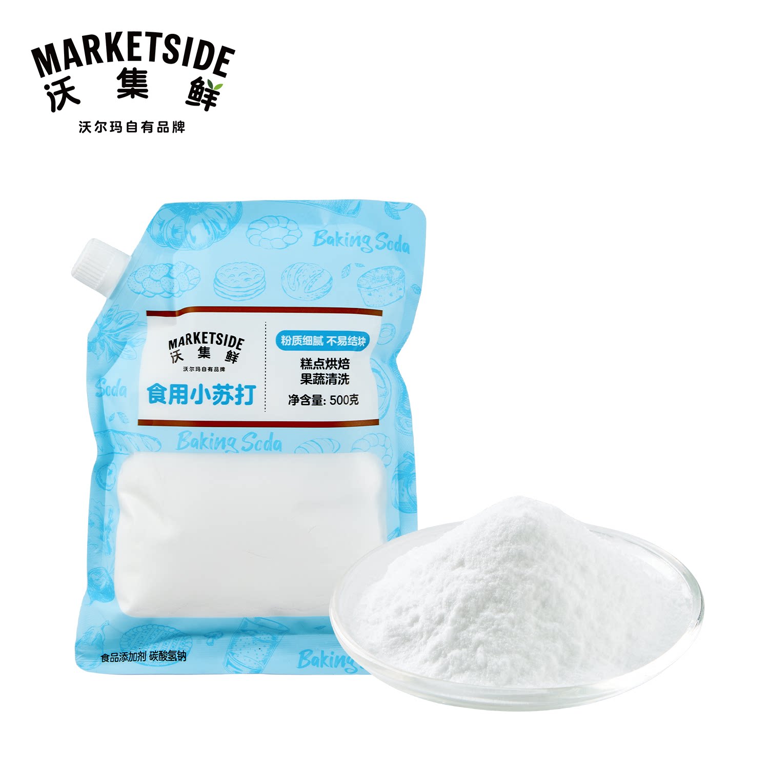 沃集鲜食用小苏打500g食品级家用辅助发面烘培果蔬清洗沃尔玛代购