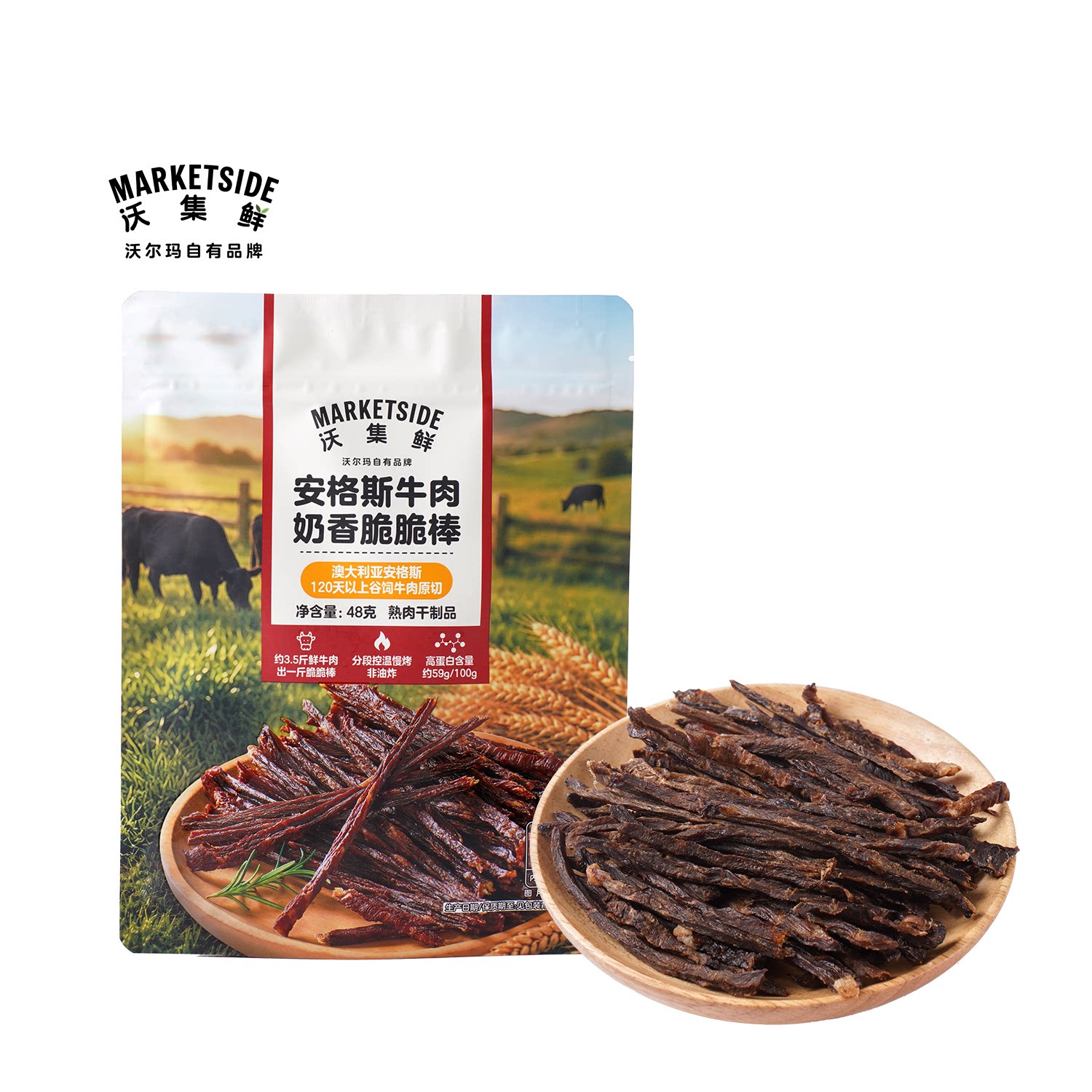 沃集鲜安格斯牛肉奶香脆脆棒控温慢烤非油炸高蛋白零食沃尔玛代购