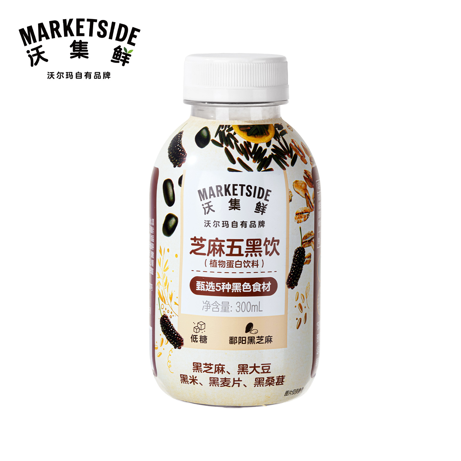 沃集鲜芝麻五黑饮300mL黑芝麻植物蛋白饮料饮品低糖夏沃尔玛代购