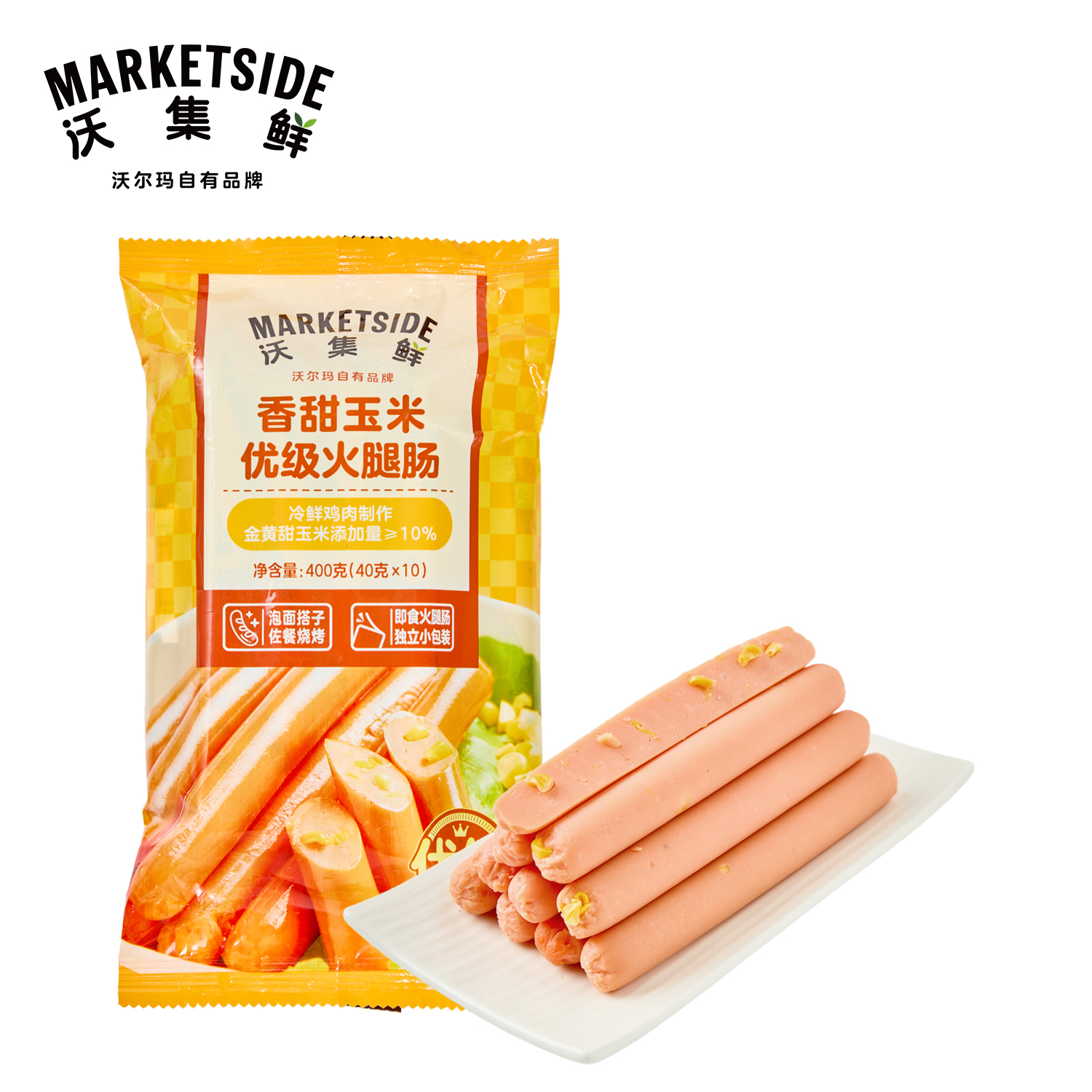 沃集鲜香甜玉米优级火腿肠400g独立小包装即食休闲零食沃尔玛代购