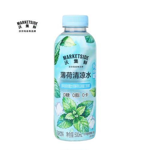 沃集鲜薄荷清凉水清爽补水0糖0脂0卡低负担运动饮料沃尔玛代购