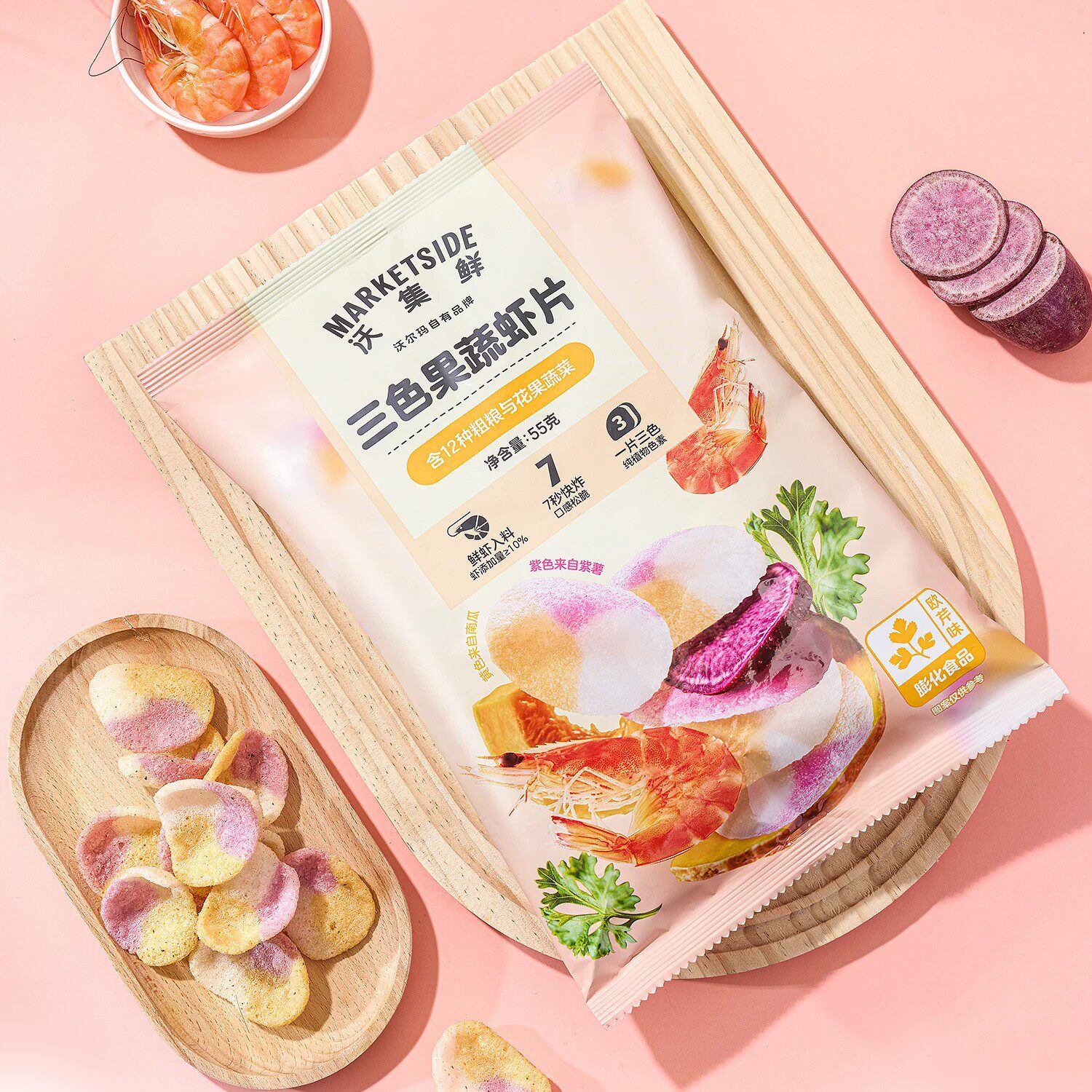 沃集鲜三色果蔬虾片口感薄脆好吃日常出游聚会即食点心沃尔玛代购