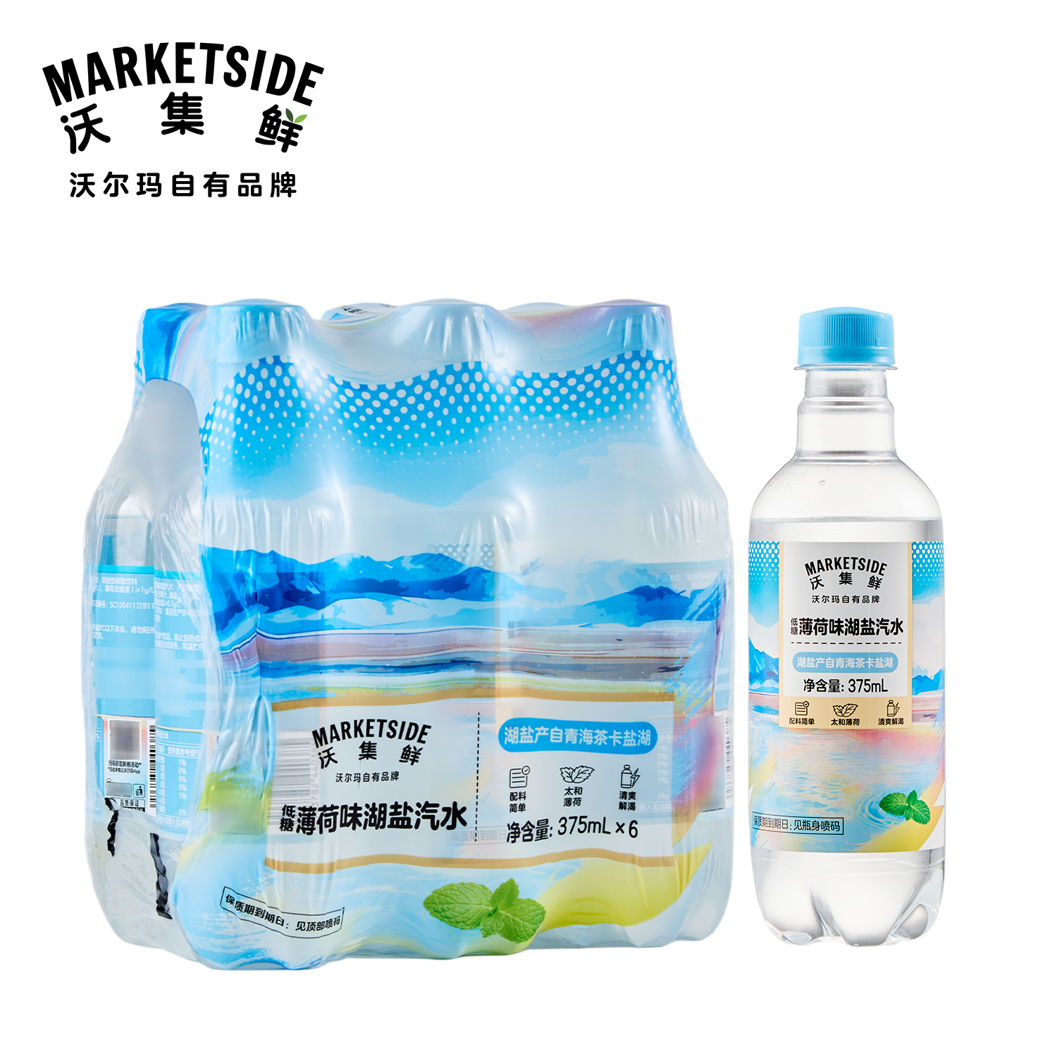 沃集鲜低糖薄荷味湖盐汽水375mL*6汽水饮料爽口饮品沃尔玛代购