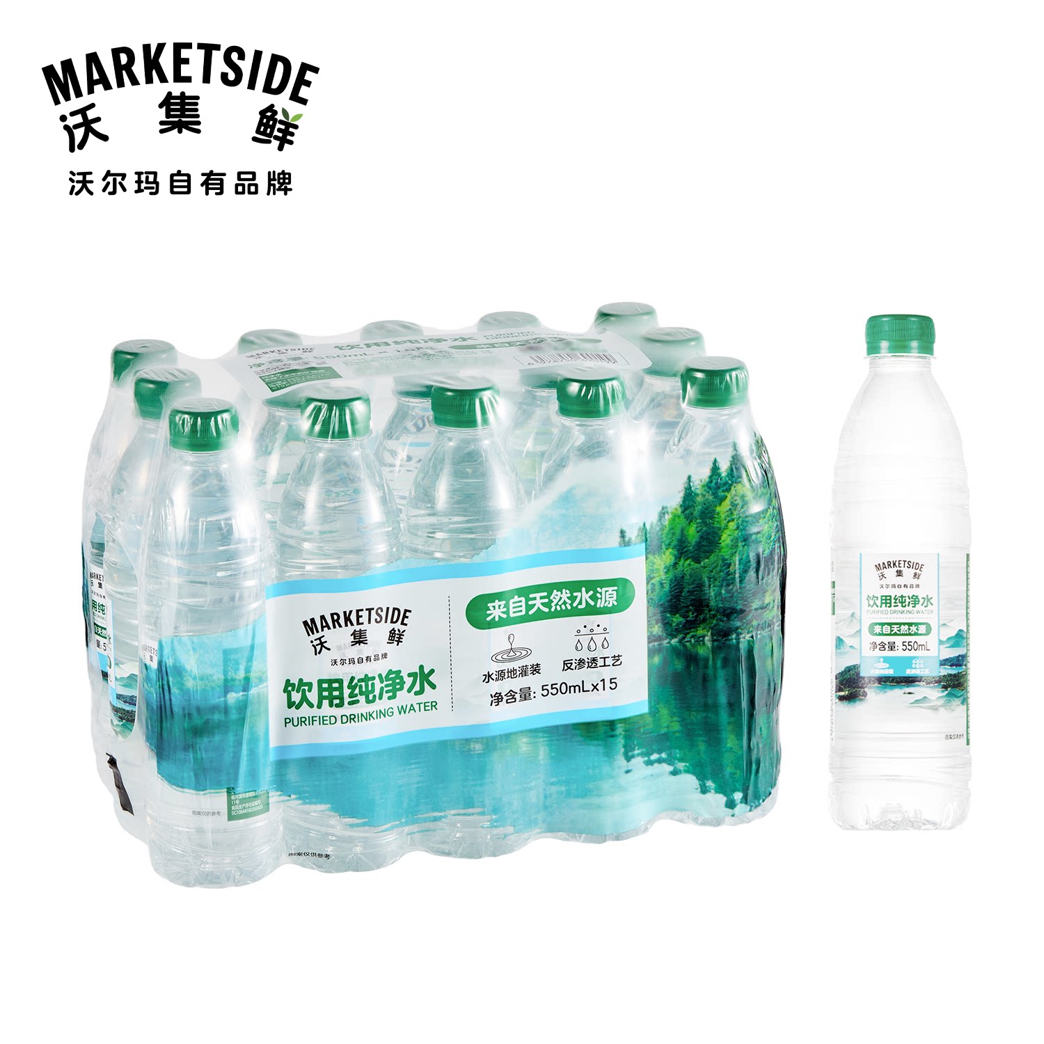 沃集鲜饮用纯净水550mL*15瓶天然水源办公野餐聚会便携沃尔玛代购