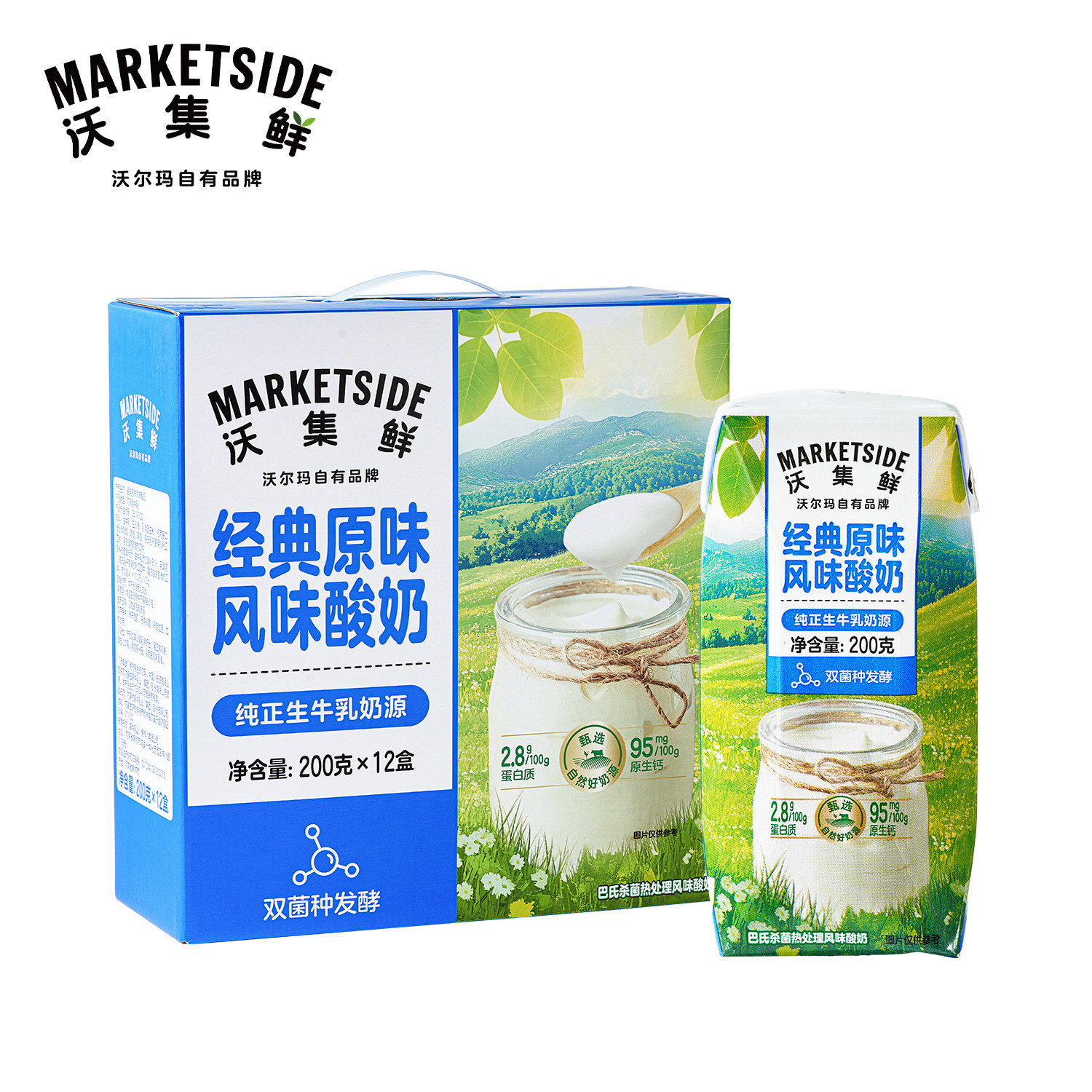 沃集鲜经典原味风味酸奶200g*12盒纯正生牛乳多重营养沃尔玛代购