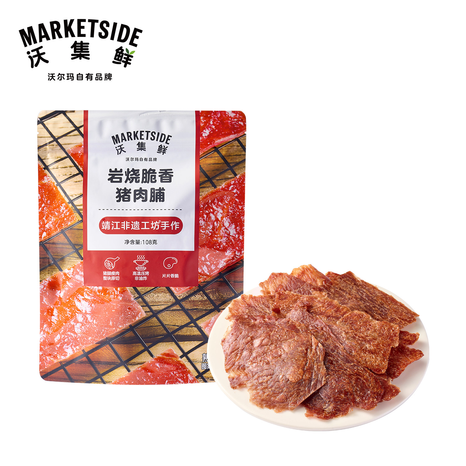 沃集鲜岩烧脆香猪肉脯108g片片酥脆肉香浓休闲零食小吃沃尔玛代购