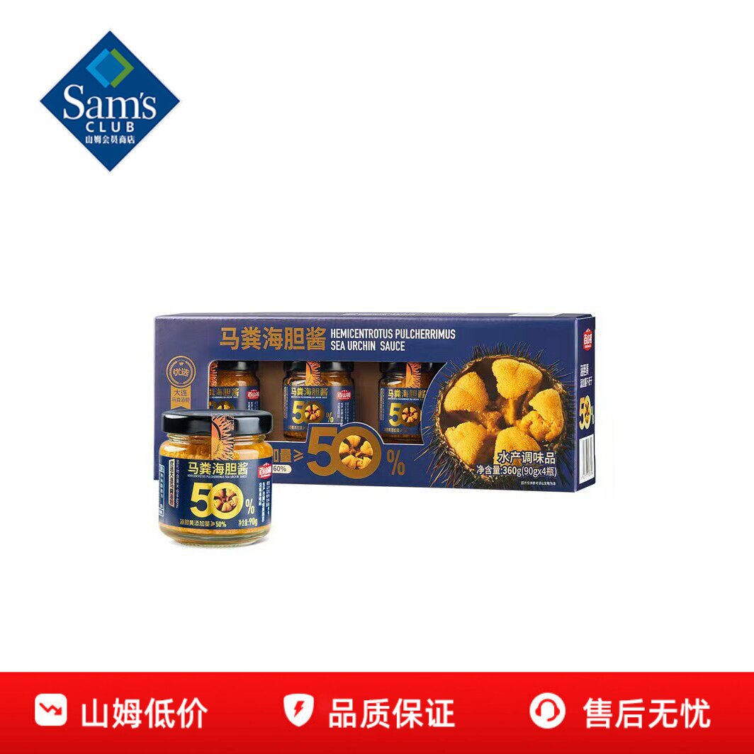 山姆百山祖马粪海胆酱海鲜调味酱拌饭正品会员超市代购独立小罐装