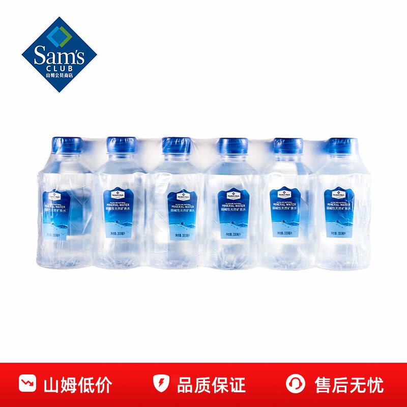 山姆MM弱碱性天然矿泉水天然健康饮用清冽甘甜正品会员超市代购