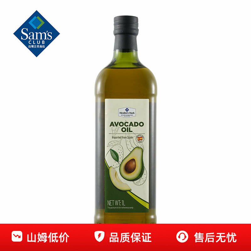 山姆特级牛油果油 轻食健康原生好油 天然营养锁鲜正品会员代购