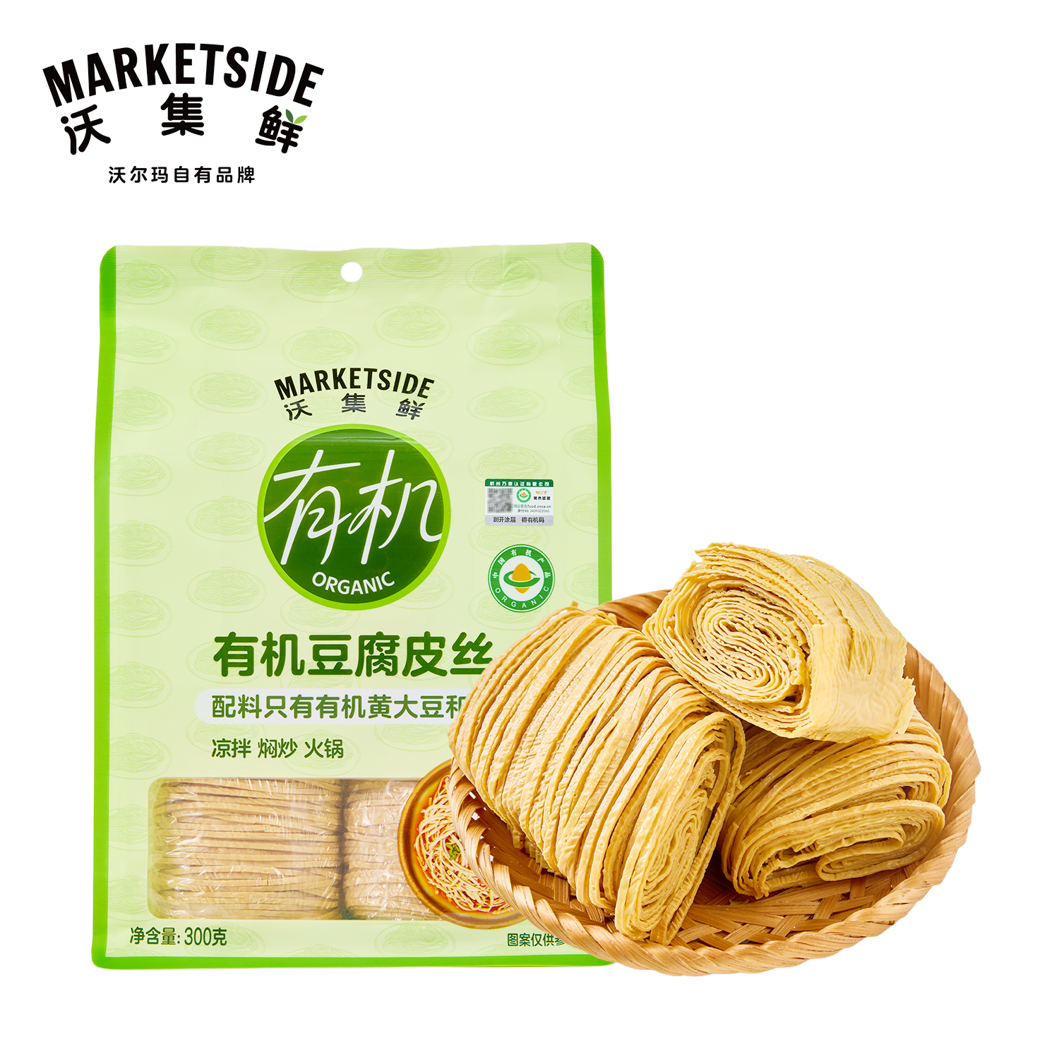 沃集鲜有机豆腐皮丝300g干货豆腐丝豆制品火锅小众食材沃尔玛代购