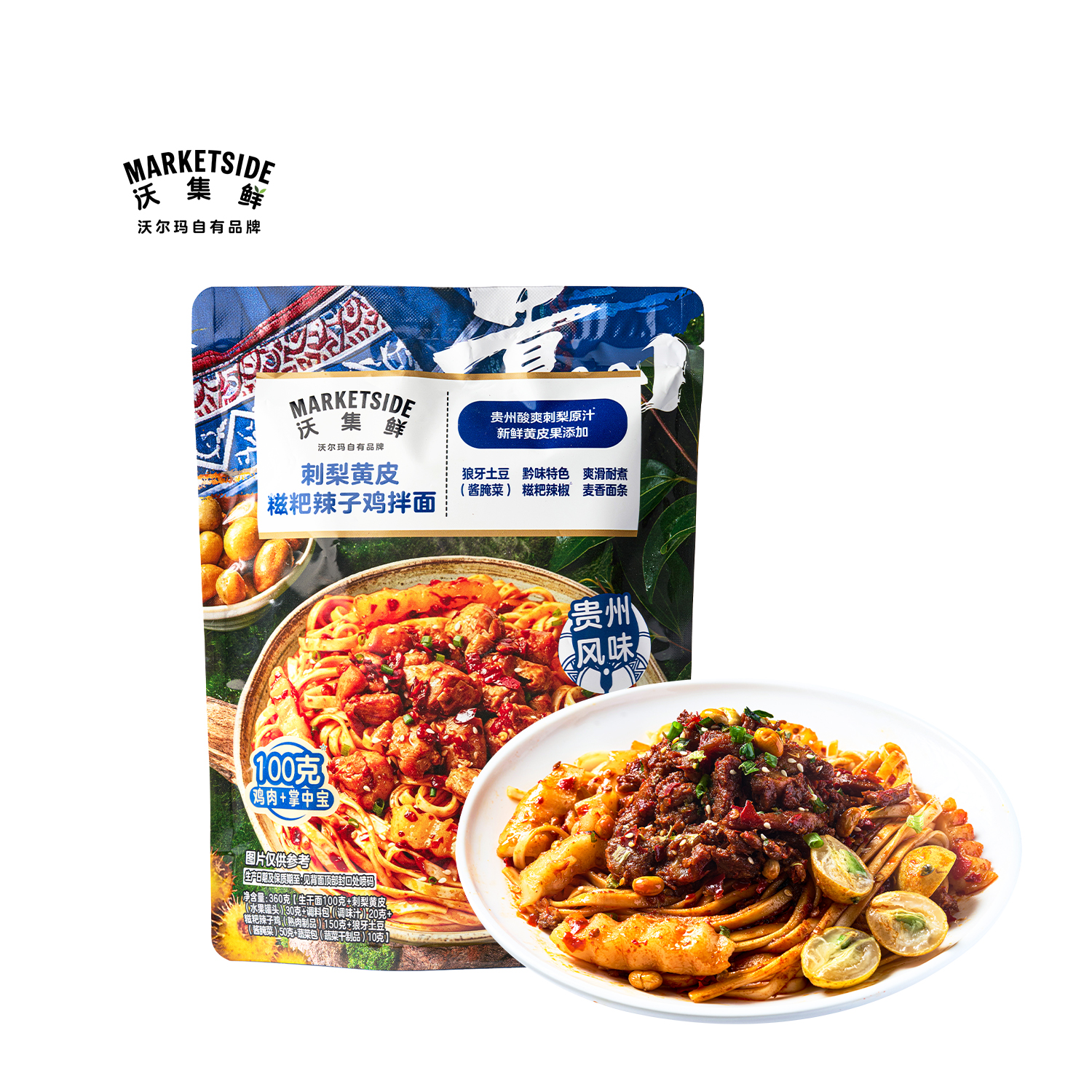 沃集鲜刺梨黄皮糍粑辣子鸡拌面360g筋道美味饱腹速食沃尔玛代购