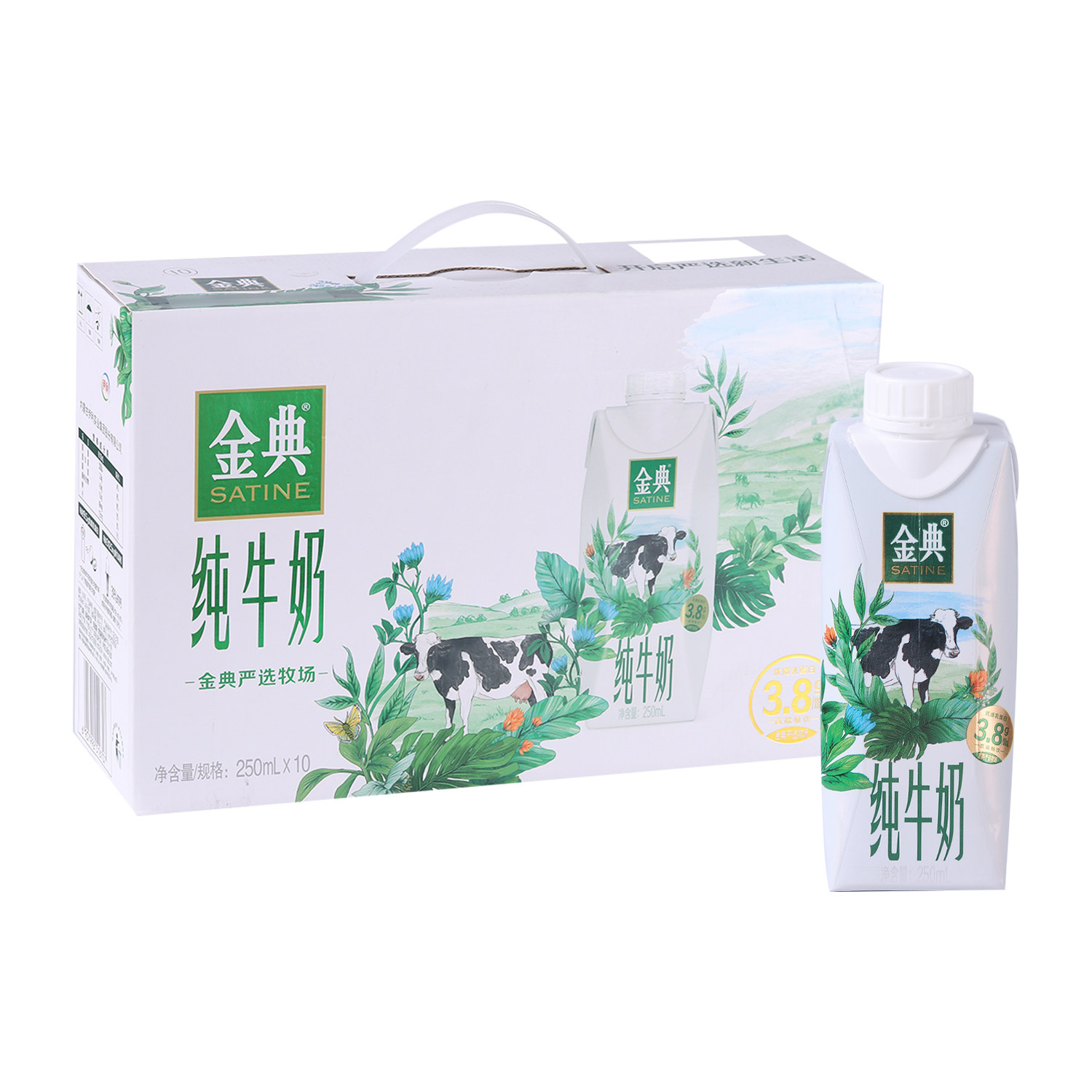 沃集鲜金典纯牛奶梦幻盖250mL*10瓶营养均衡浓郁奶香沃尔玛代购