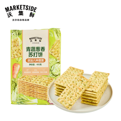 沃集鲜青蔬葱香苏打饼400g浓郁葱香酥脆可口零食小吃沃尔玛代购