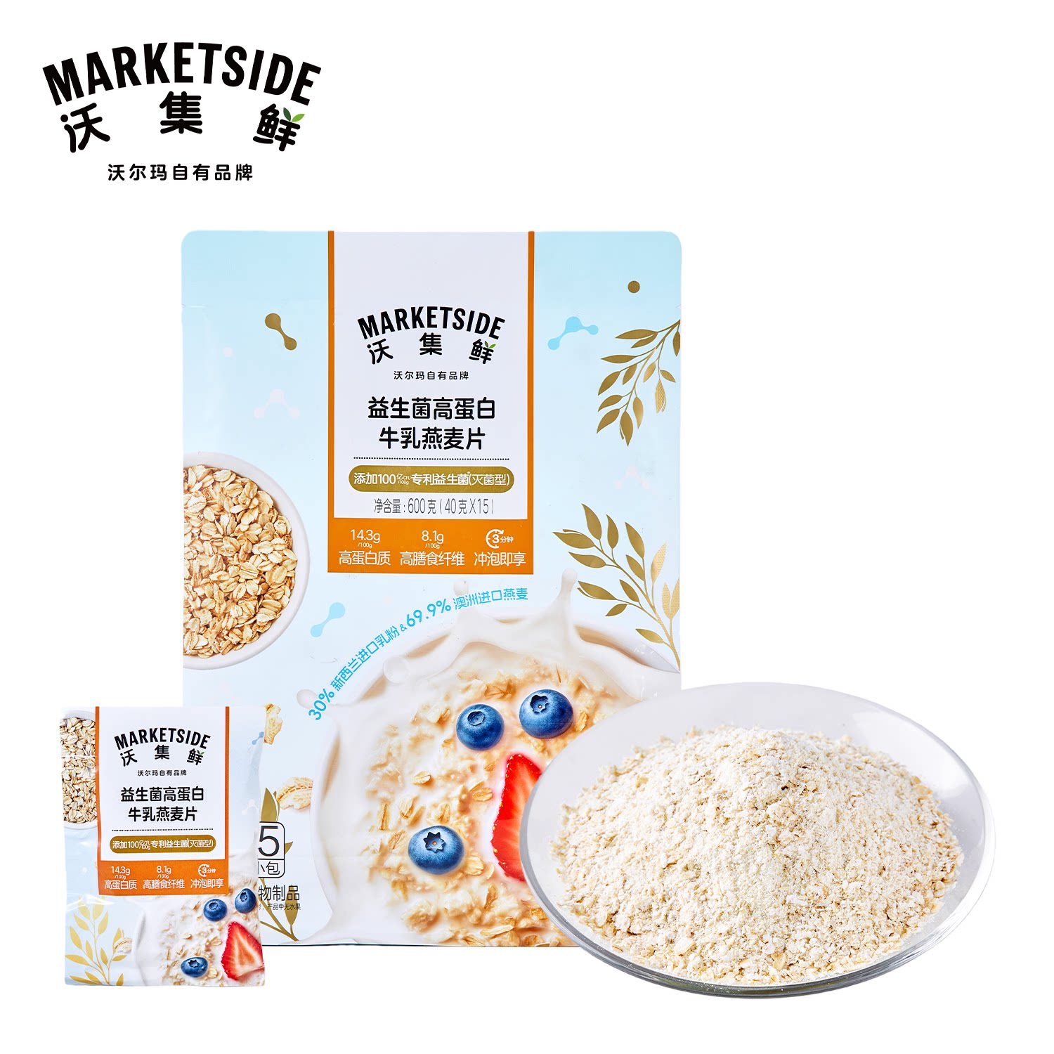沃集鲜益生菌高蛋白牛乳燕麦片600g方便快捷营养早餐沃尔玛代购