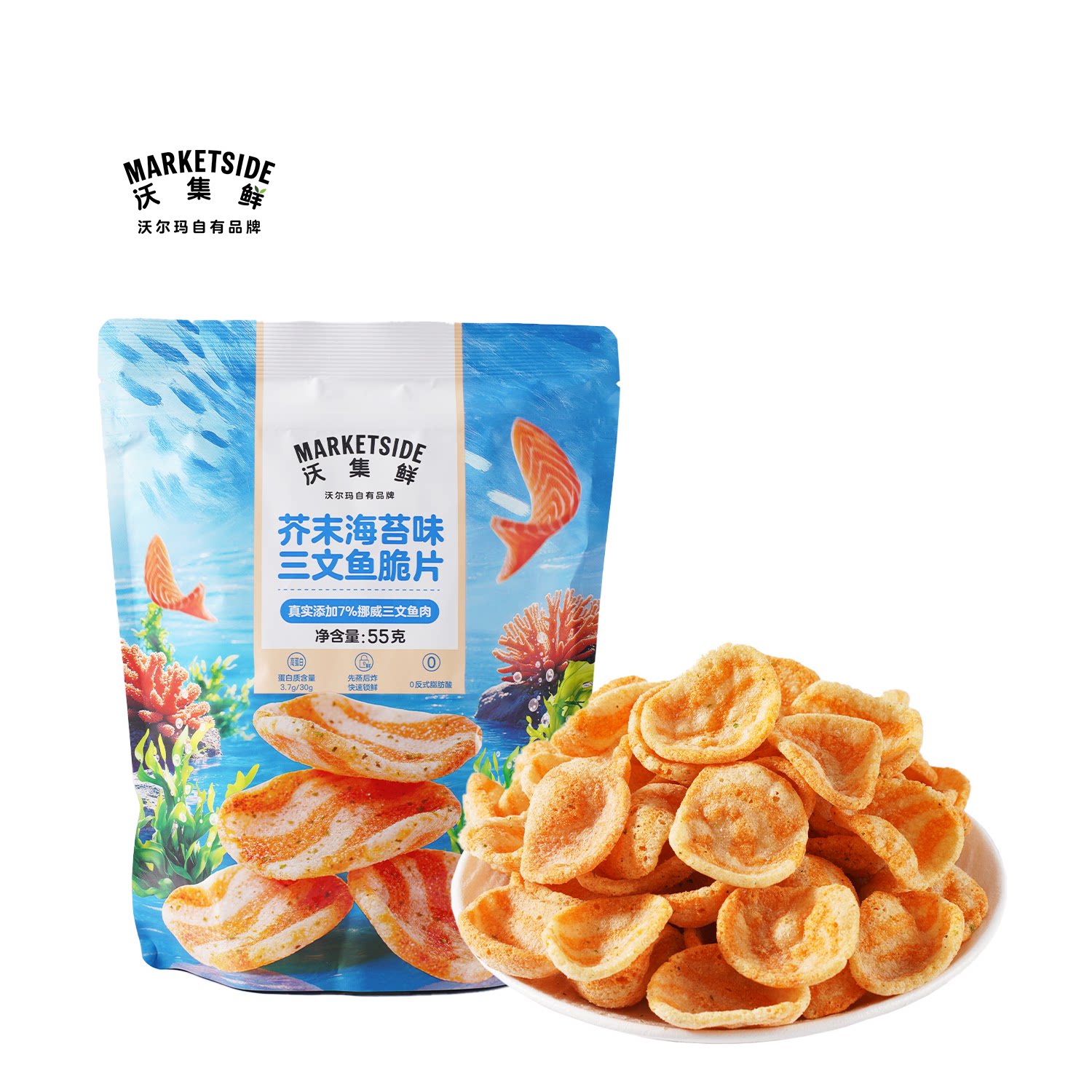 沃集鲜芥末海苔味三文鱼脆片55g高蛋白休闲解馋零食沃尔玛代购