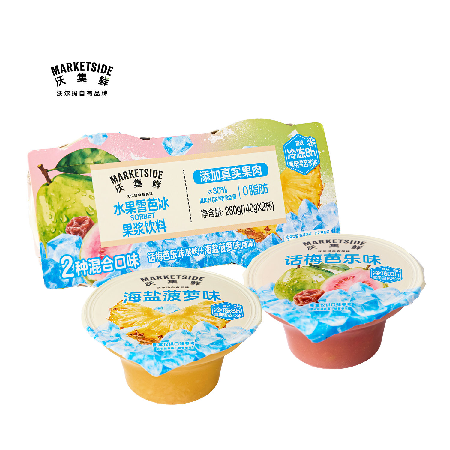 沃集鲜水果雪芭冰果浆饮料2种混合口味0脂肪健康饮品沃尔玛代购