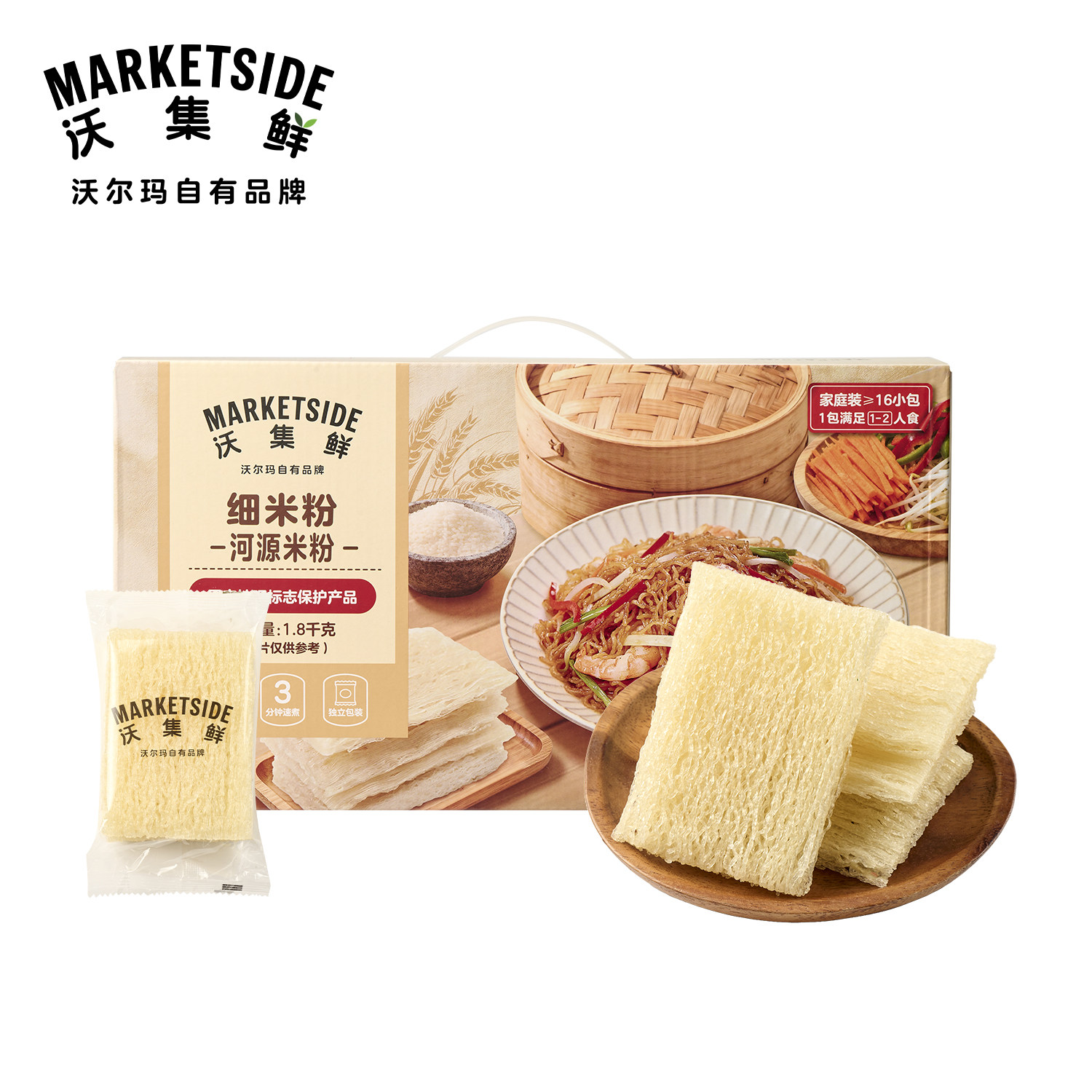 沃集鲜细米粉1.8kg低脂零钠柔韧爽滑独立包装方便速食沃尔玛代购