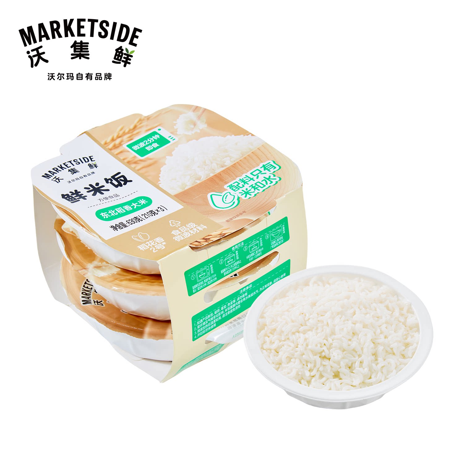 沃集鲜鲜米饭630g(210g*3)微波加热即食懒人方便速食沃尔玛代购