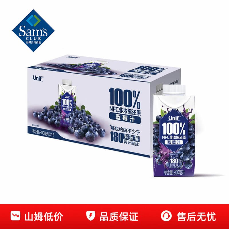 山姆100%NFC蓝莓汁新鲜压榨自然清甜营养果汁正品会员超市代购
