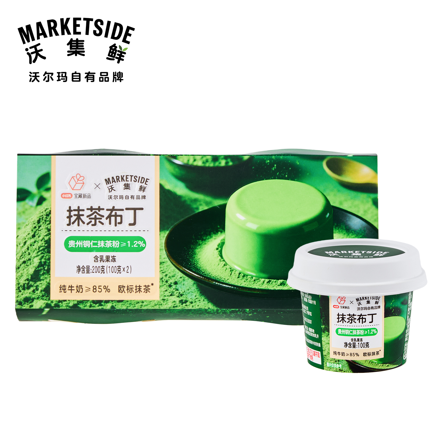 沃集鲜抹茶布丁含乳果冻200g(100g*2)入口即化聚会零食沃尔玛代购