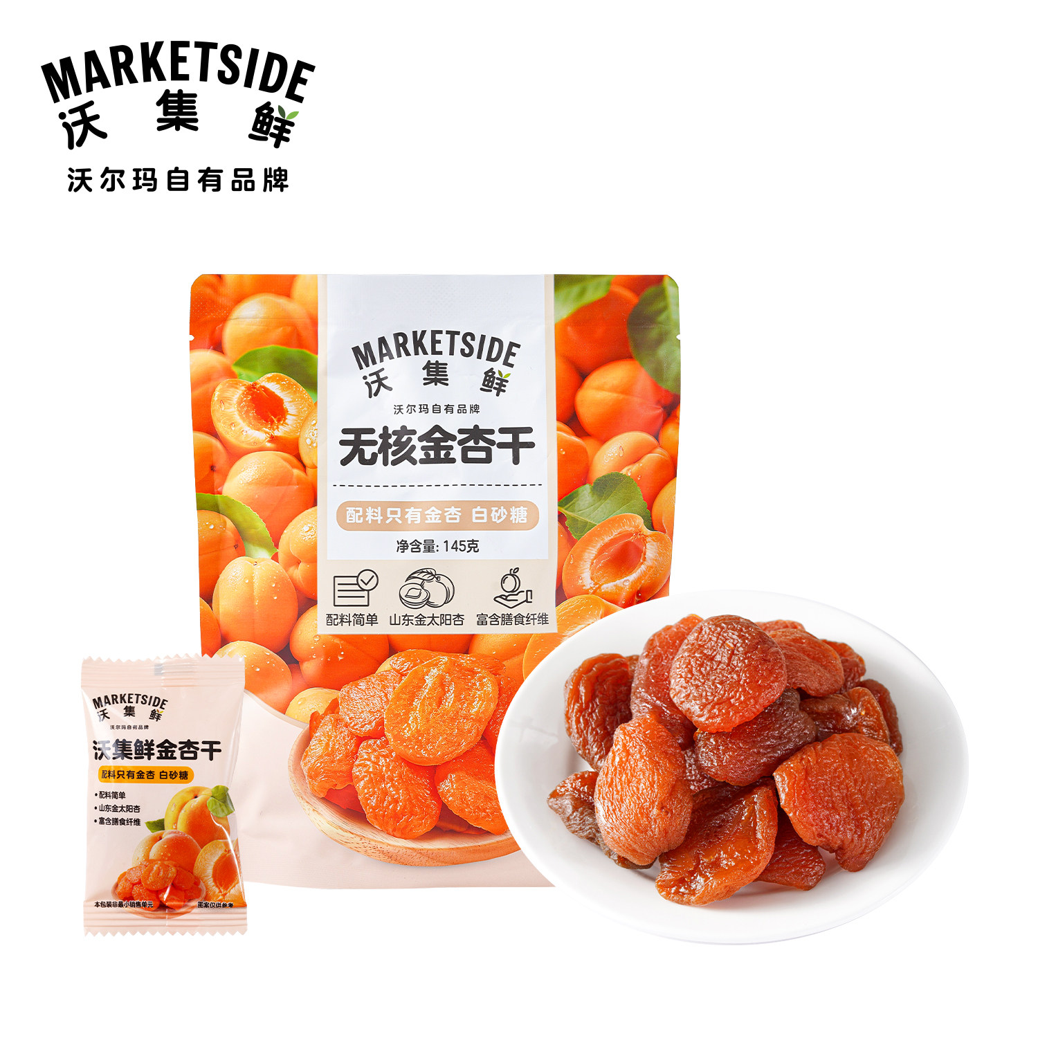 沃集鲜无核金杏干145g新旧包装随机发货果干果脯零食沃尔玛代购